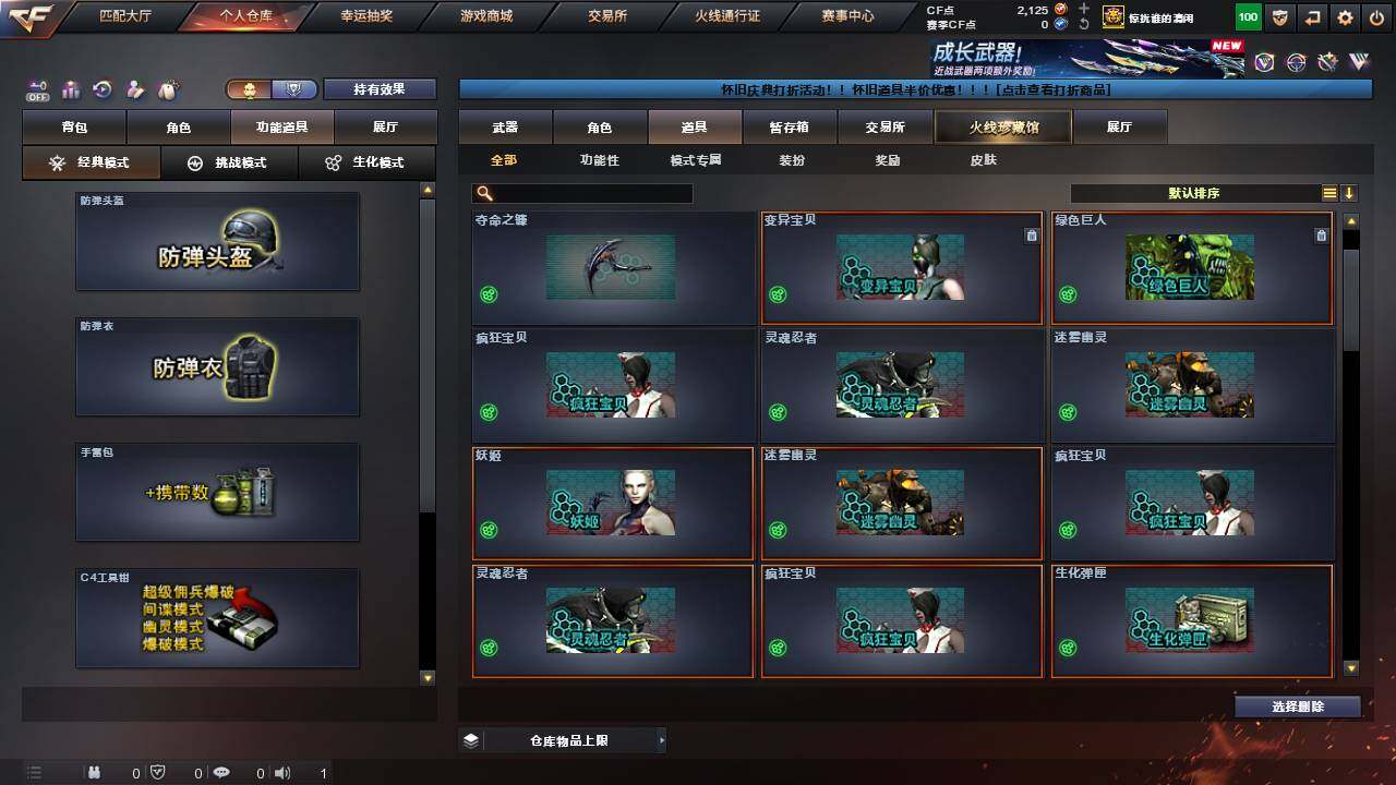 CFCMW463011穿越火线账号详情图19