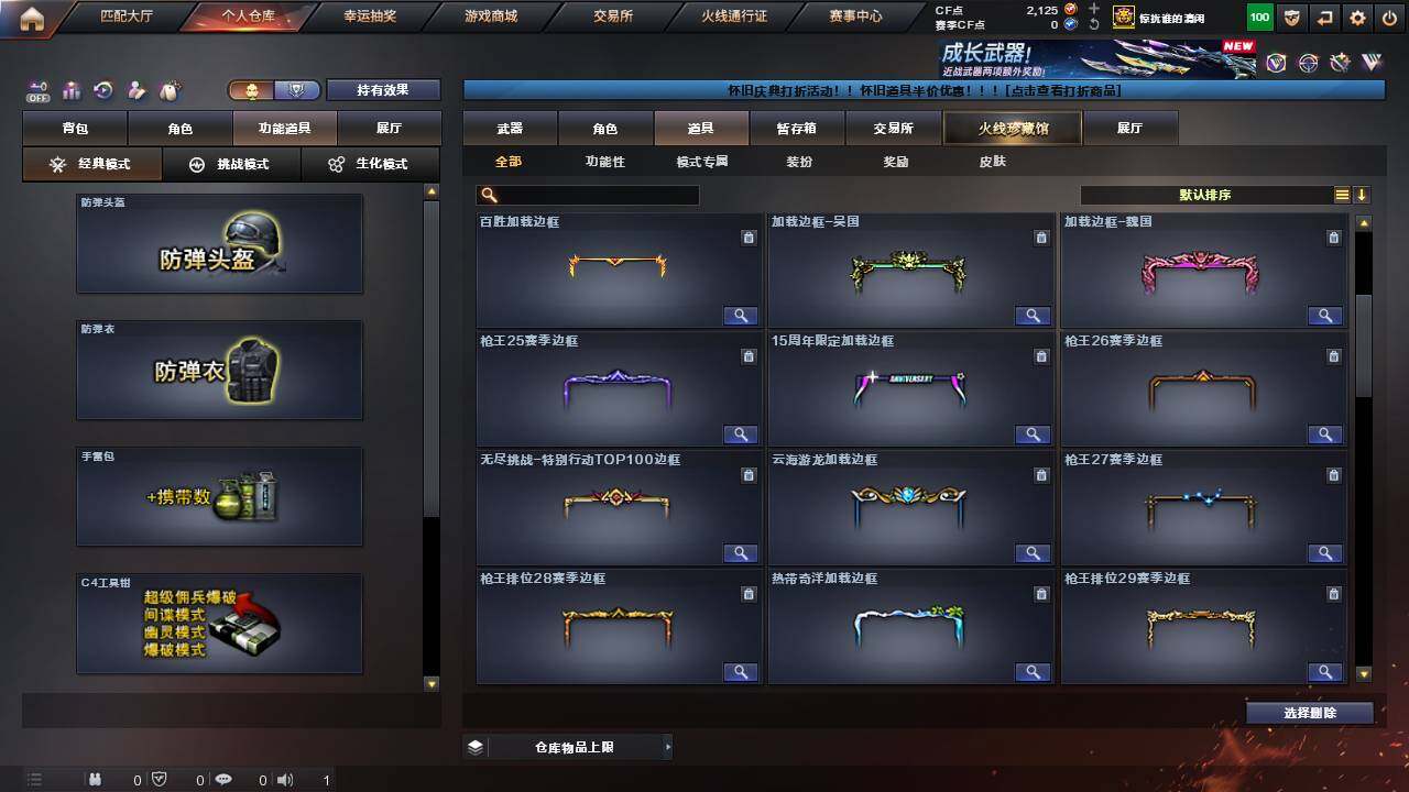 CFCMW463011穿越火线账号详情图22