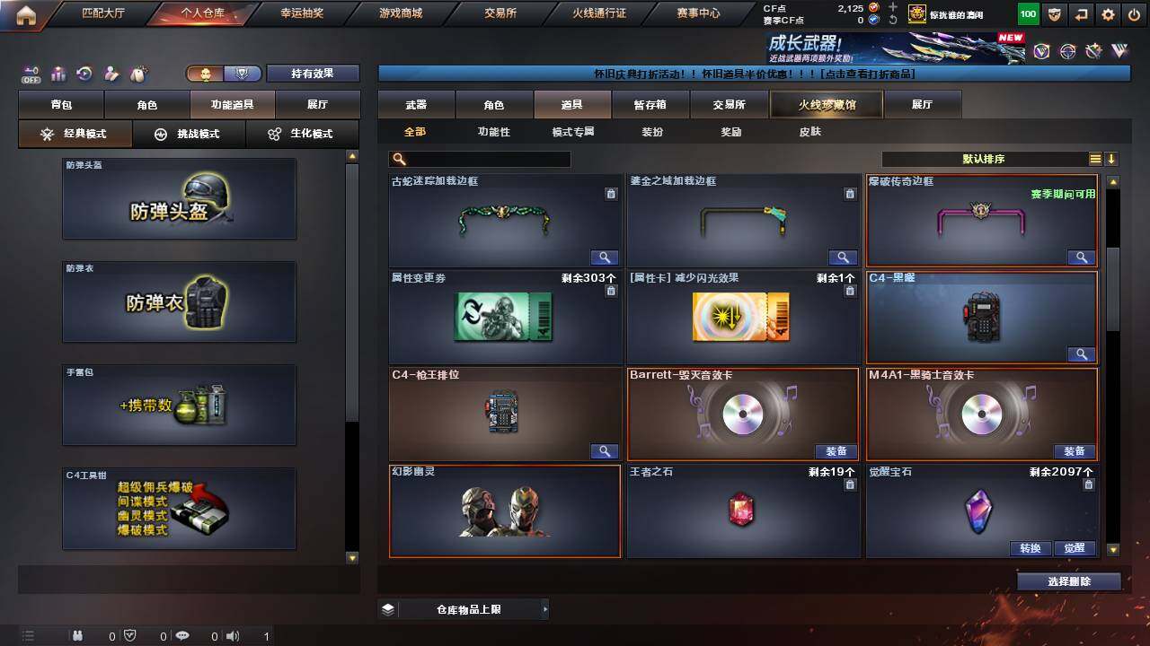 CFCMW463011穿越火线账号详情图23