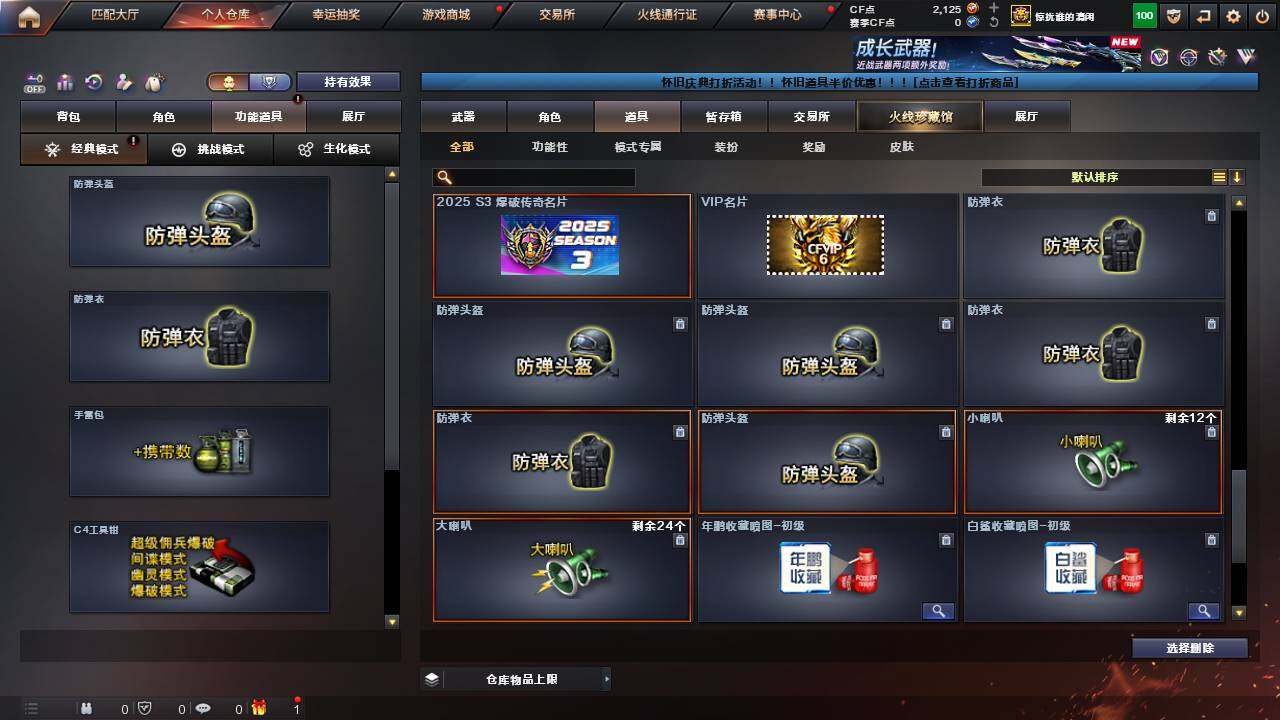 CFCMW463011穿越火线账号详情图30