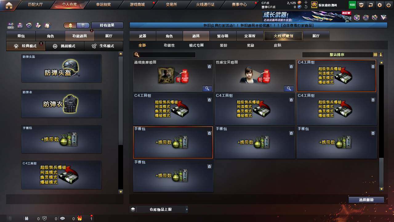 CFCMW463011穿越火线账号详情图31