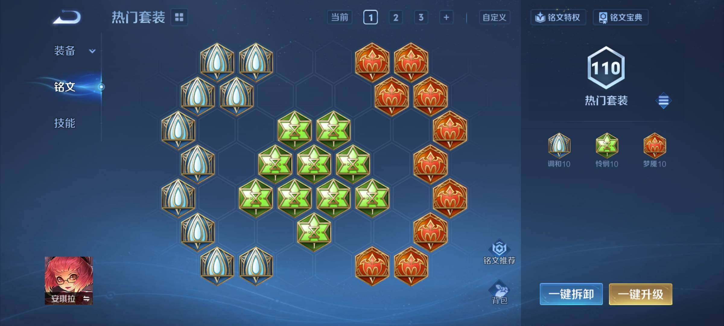 WZCMY4236047王者荣耀账号详情图14