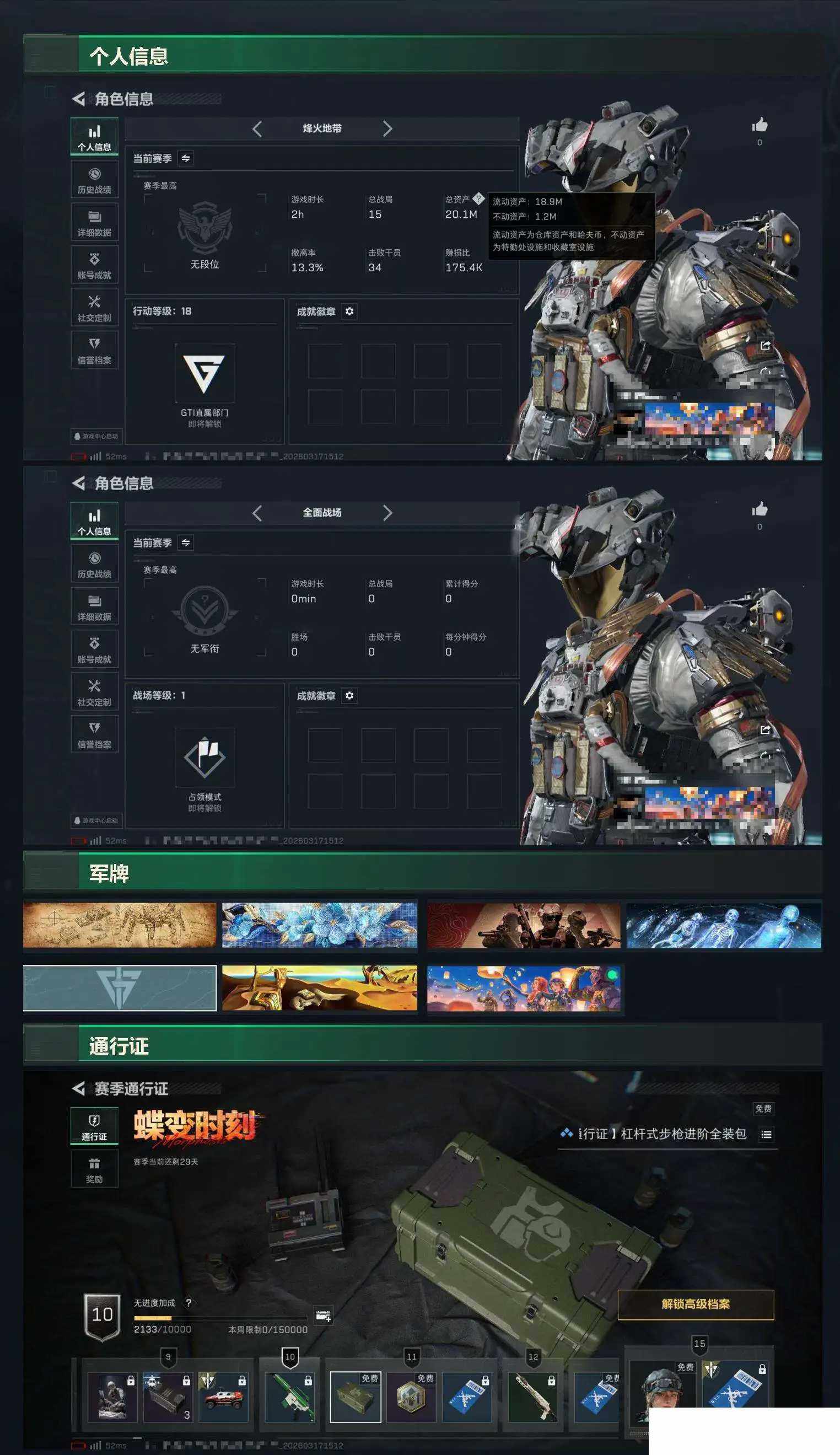 SJZCMW474325三角洲行动账号详情图6