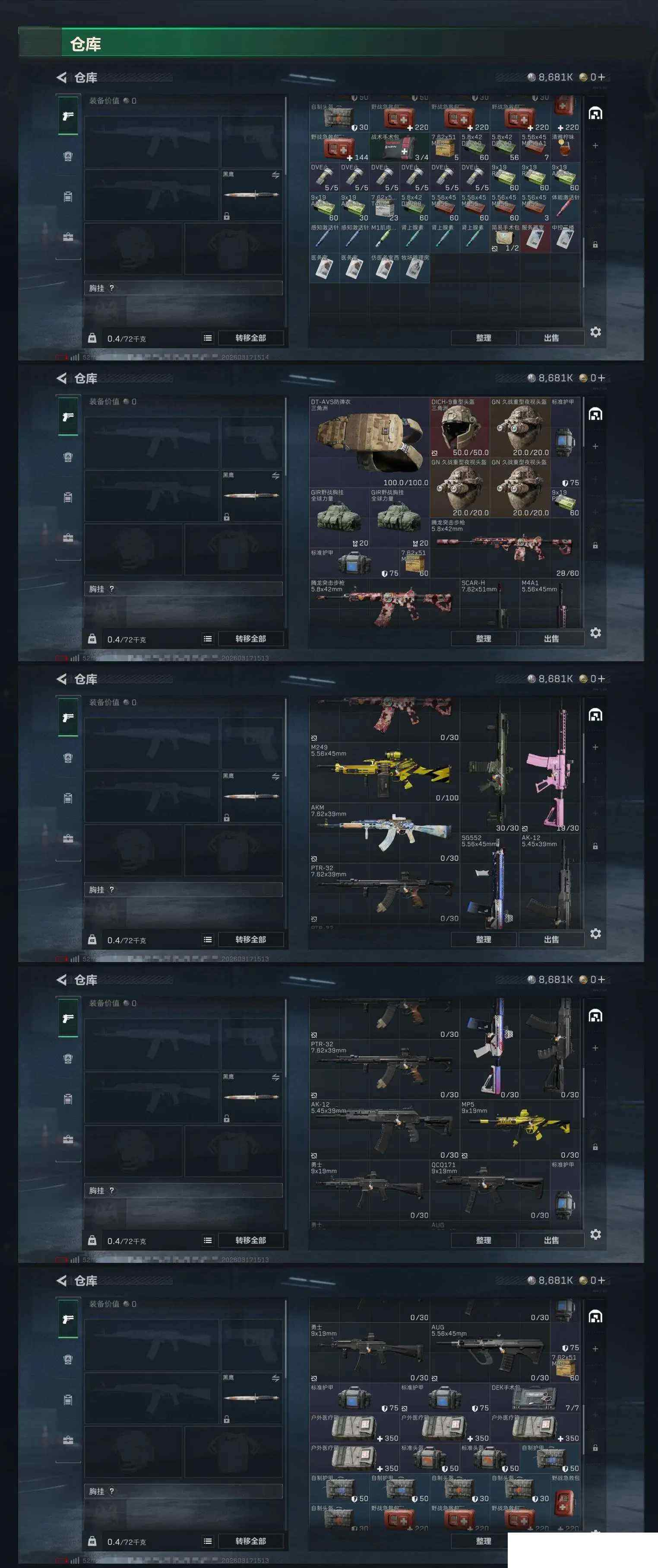 SJZCMW474325三角洲行动账号详情图7