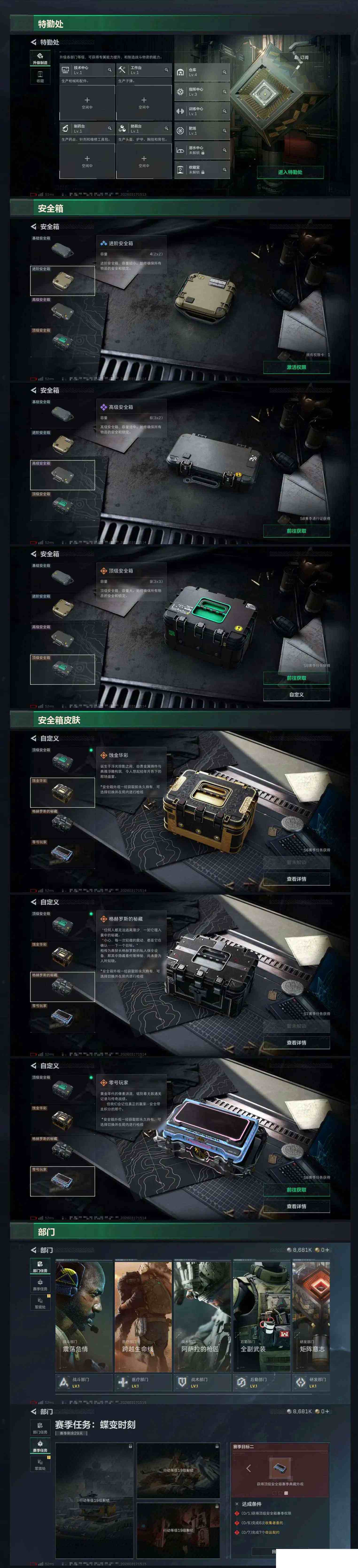 SJZCMW474325三角洲行动账号详情图8