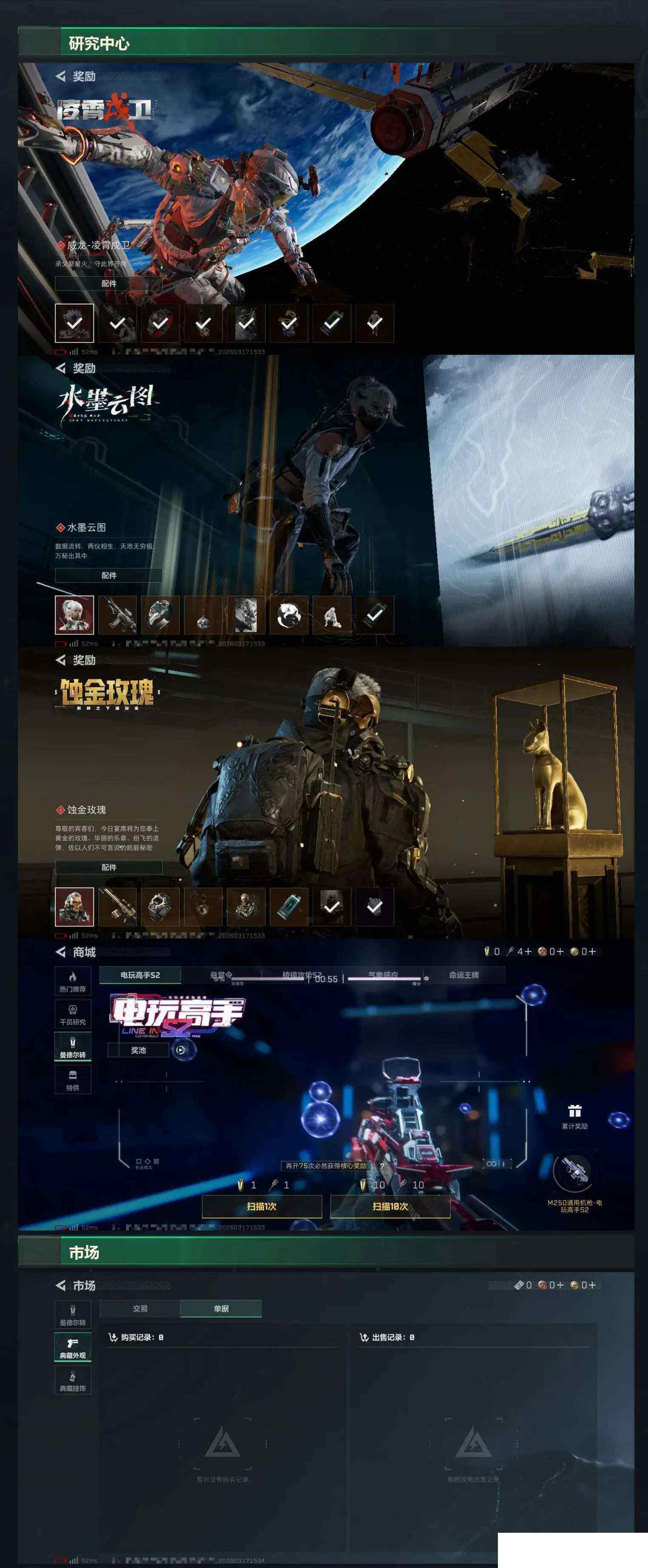 SJZCMW474325三角洲行动账号详情图9