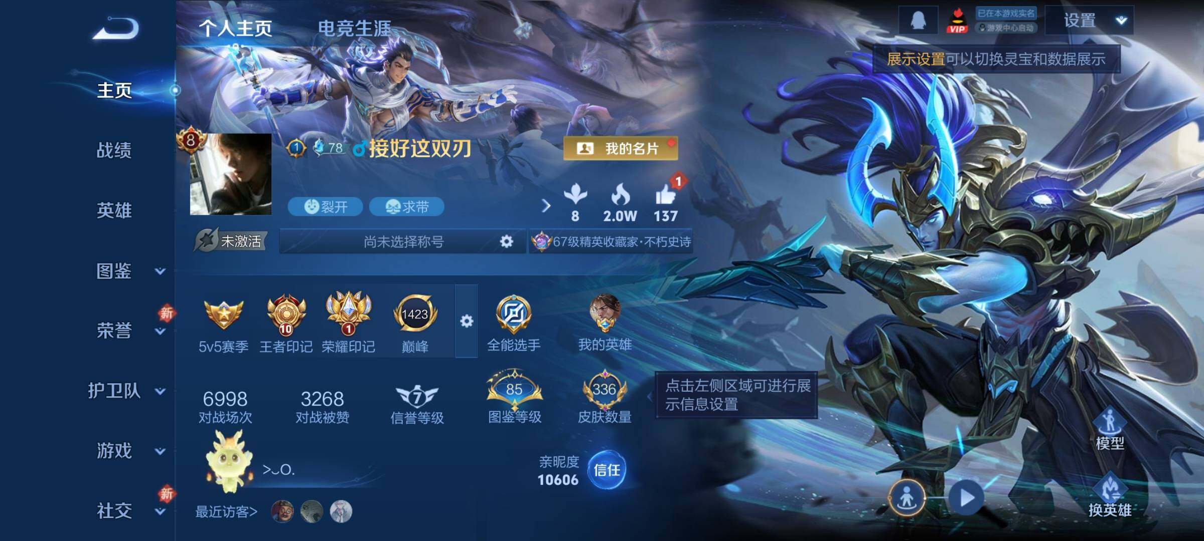 WZCMY4236041王者荣耀账号详情图2