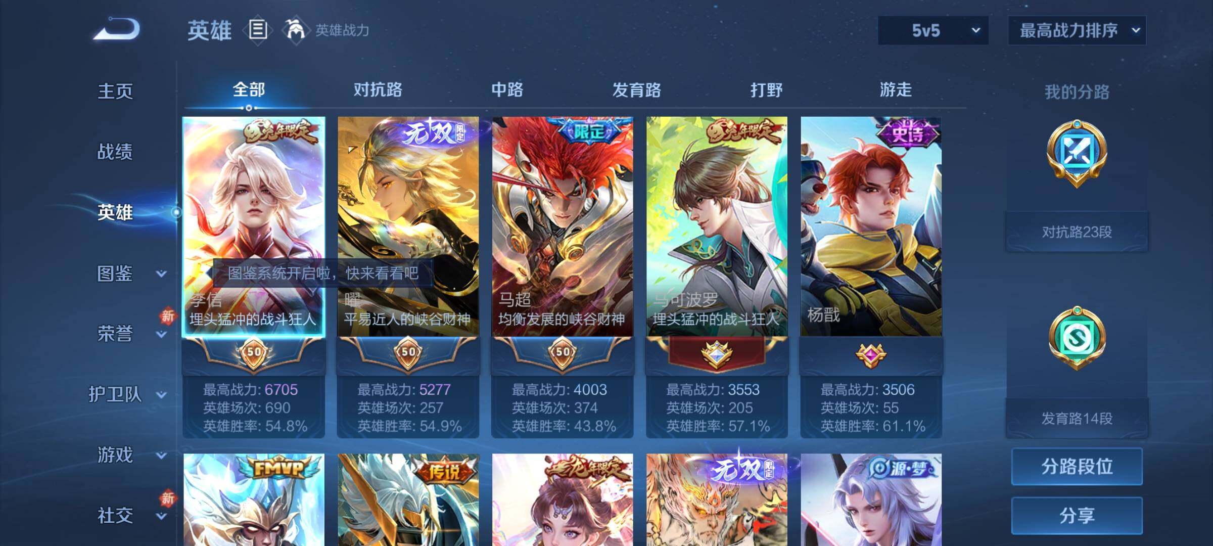 WZCMY4236041王者荣耀账号详情图3