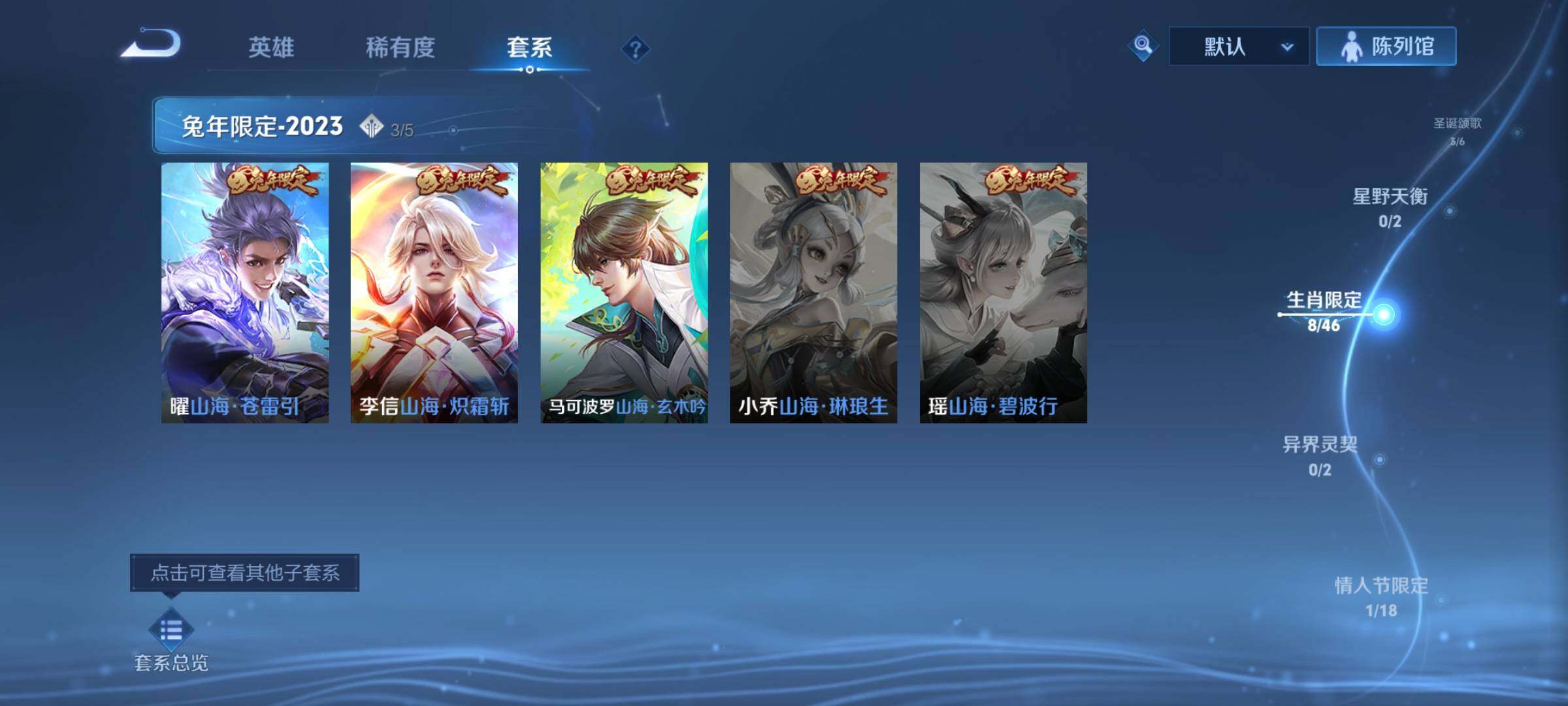 WZCMY4236041王者荣耀账号详情图5