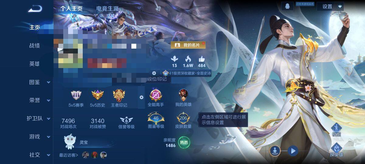 WZQM4235326王者荣耀账号详情图8