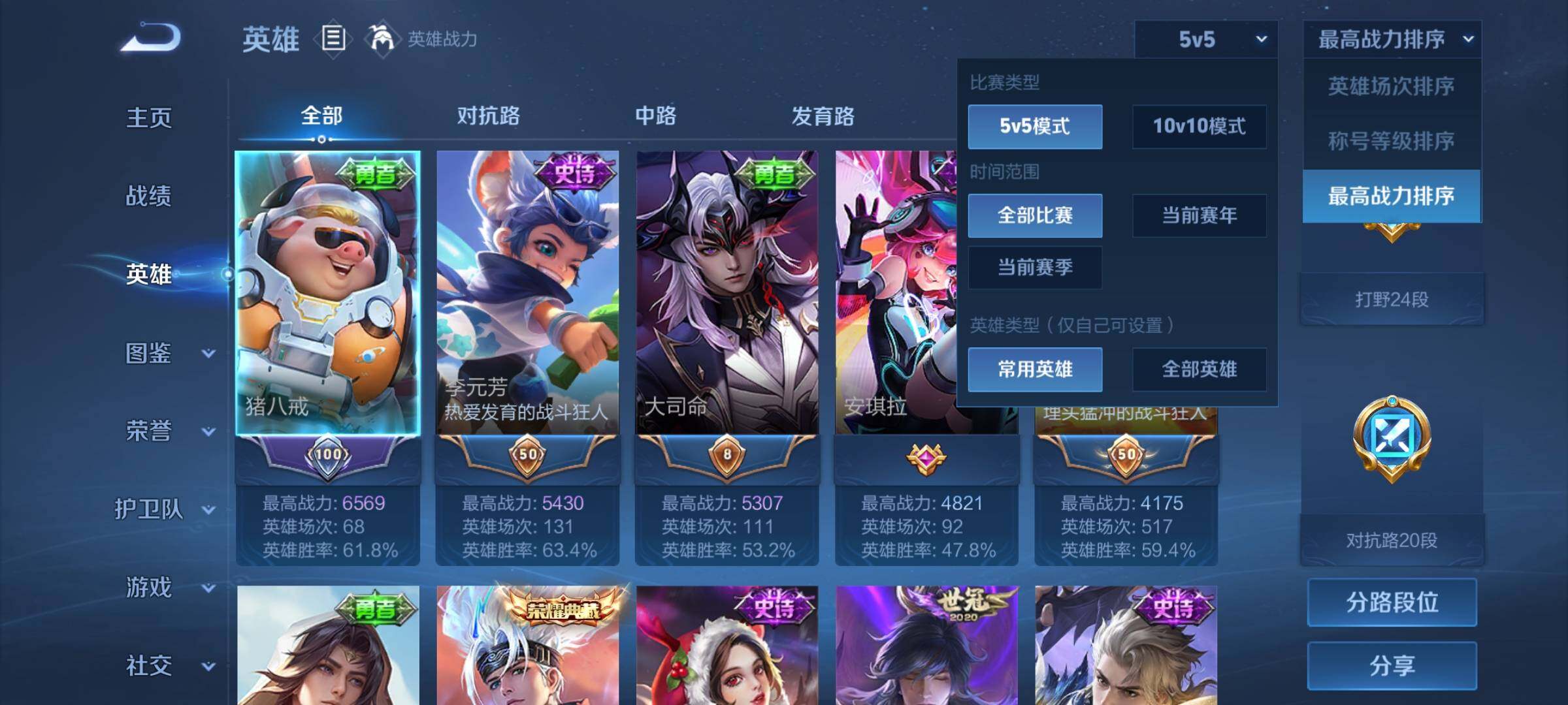 WZQM4235326王者荣耀账号详情图9