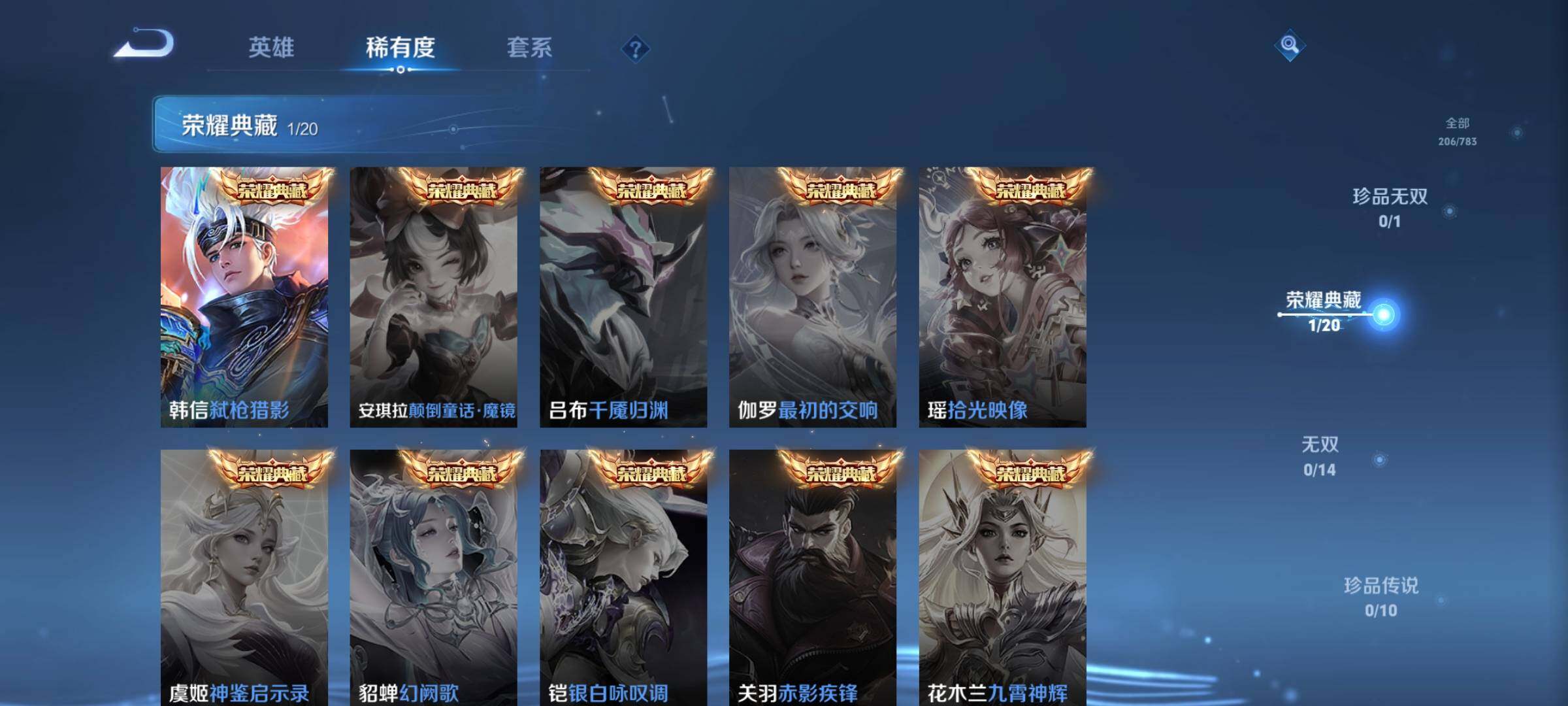 WZQM4235326王者荣耀账号详情图11