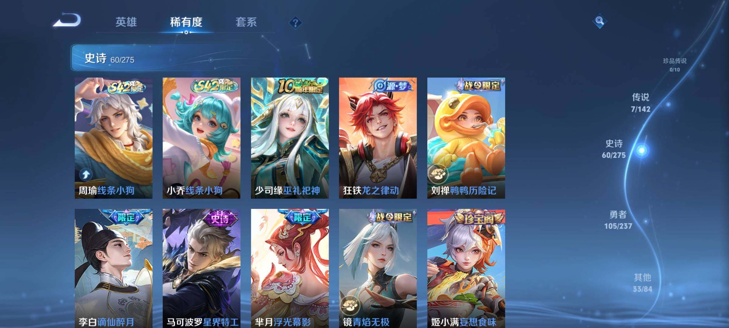 WZQM4235326王者荣耀账号详情图13