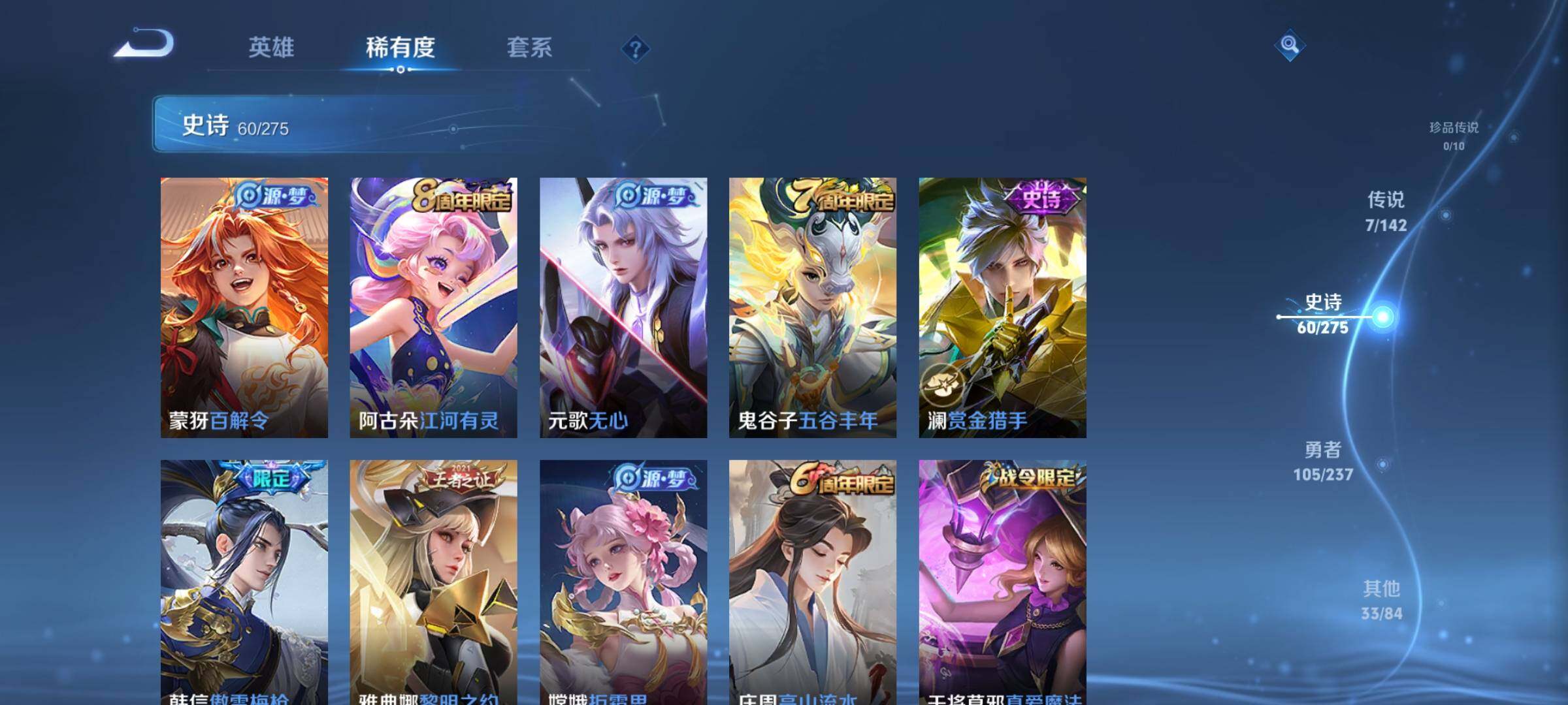 WZQM4235326王者荣耀账号详情图14