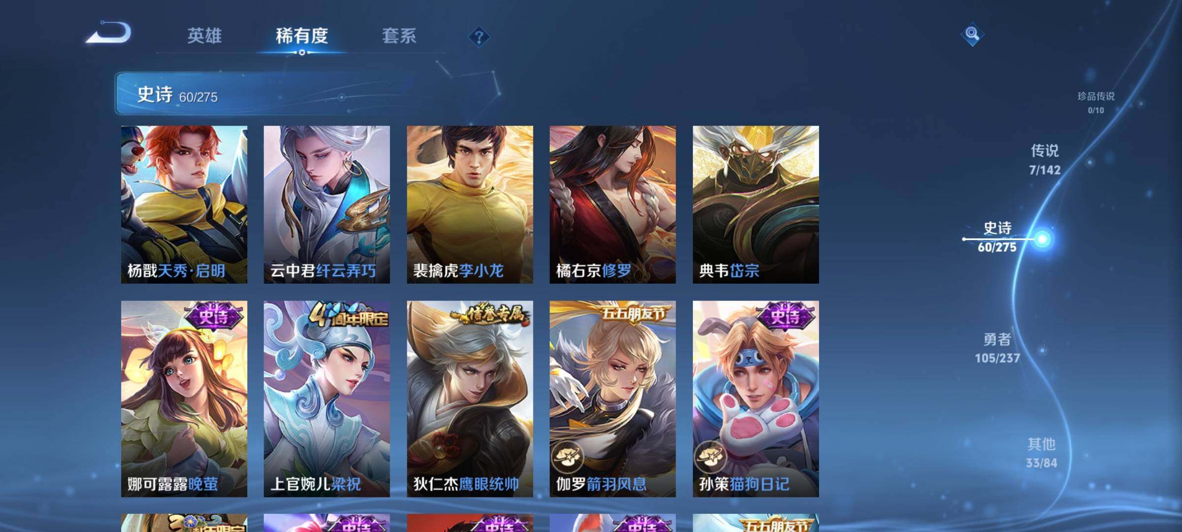 WZQM4235326王者荣耀账号详情图15