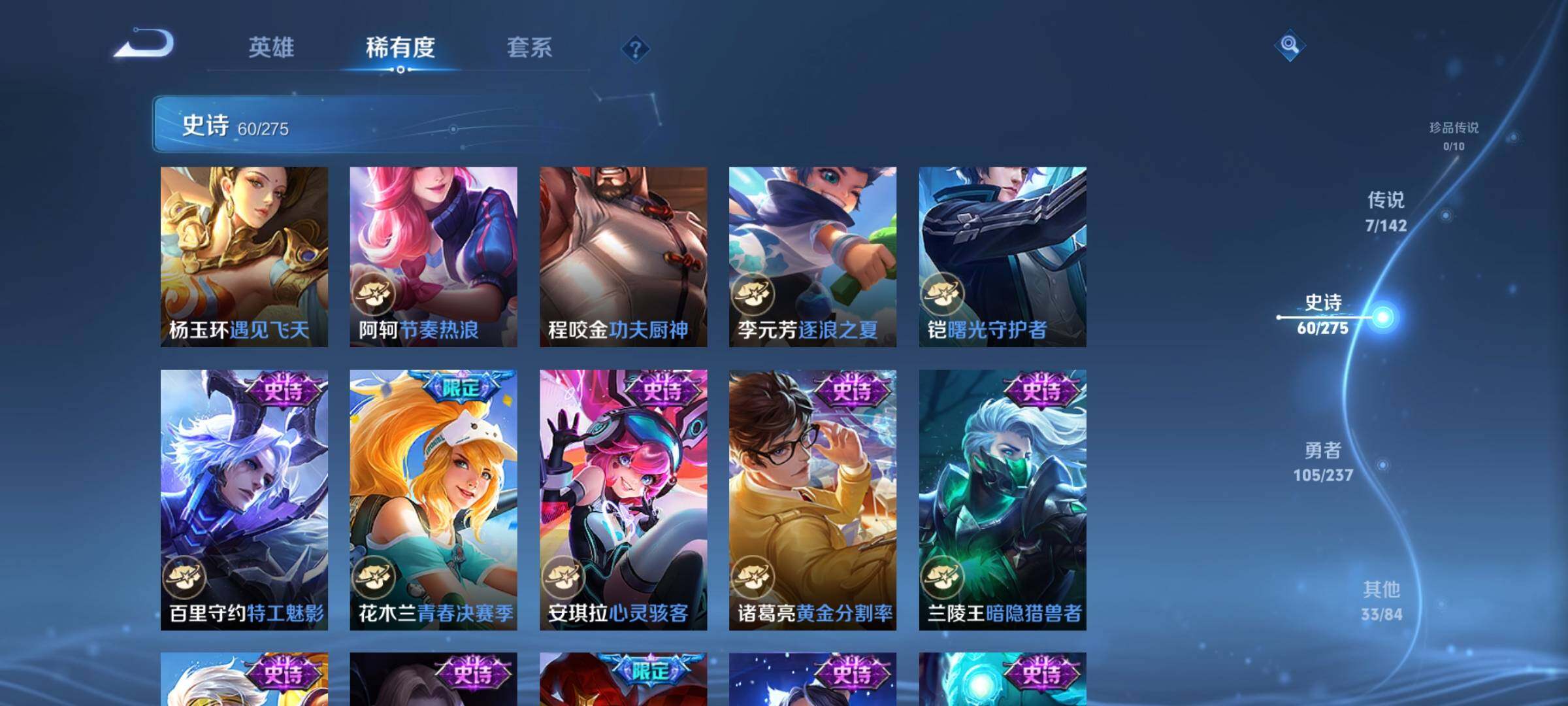 WZQM4235326王者荣耀账号详情图16