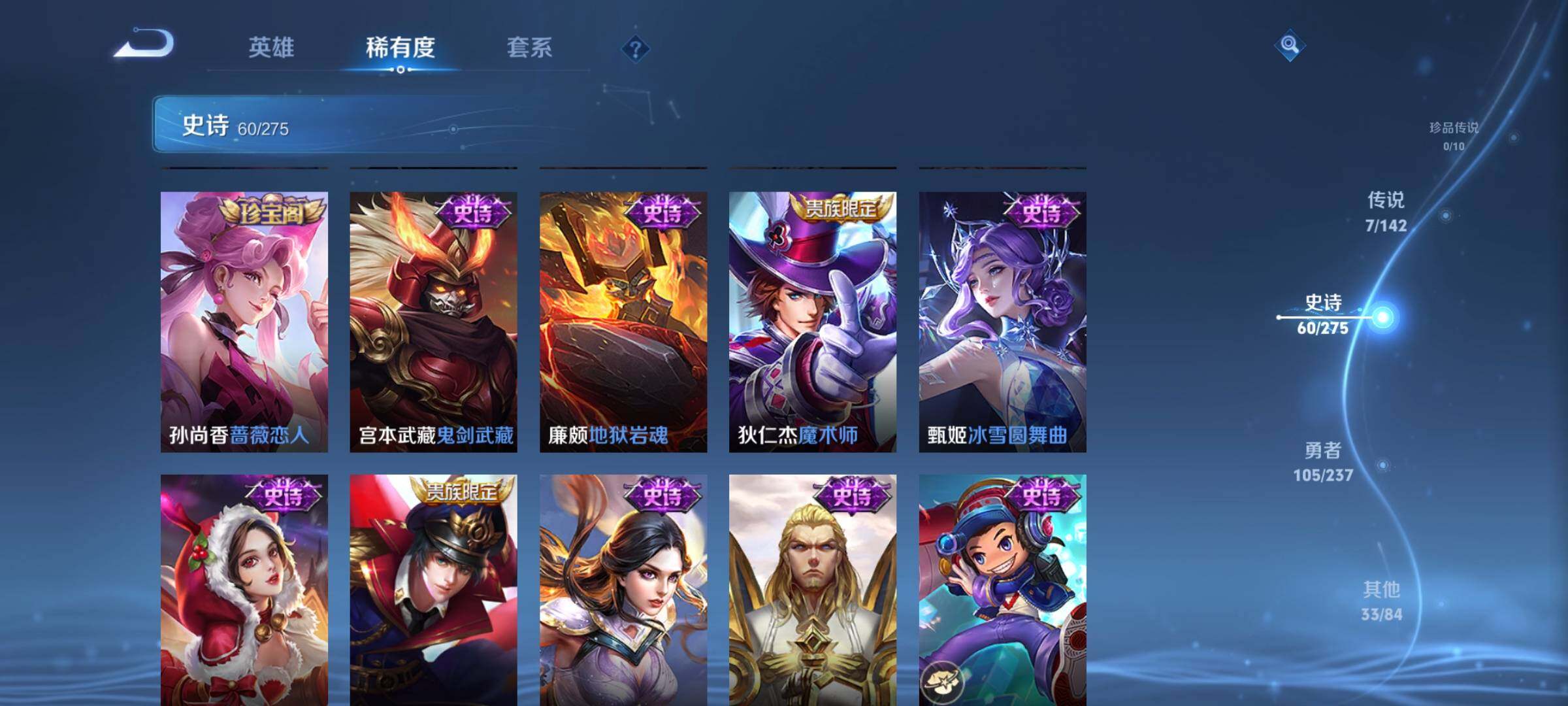 WZQM4235326王者荣耀账号详情图18