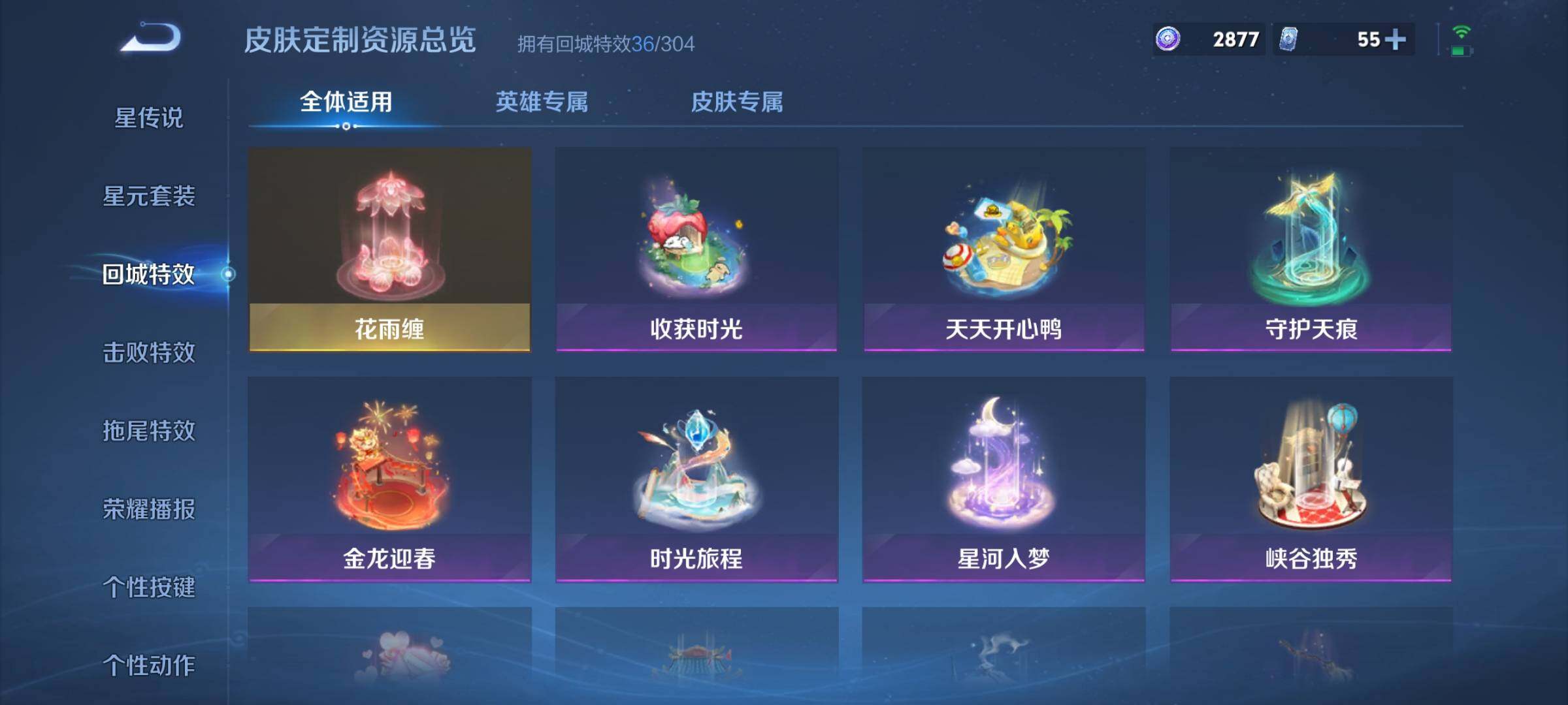 WZQM4235326王者荣耀账号详情图21