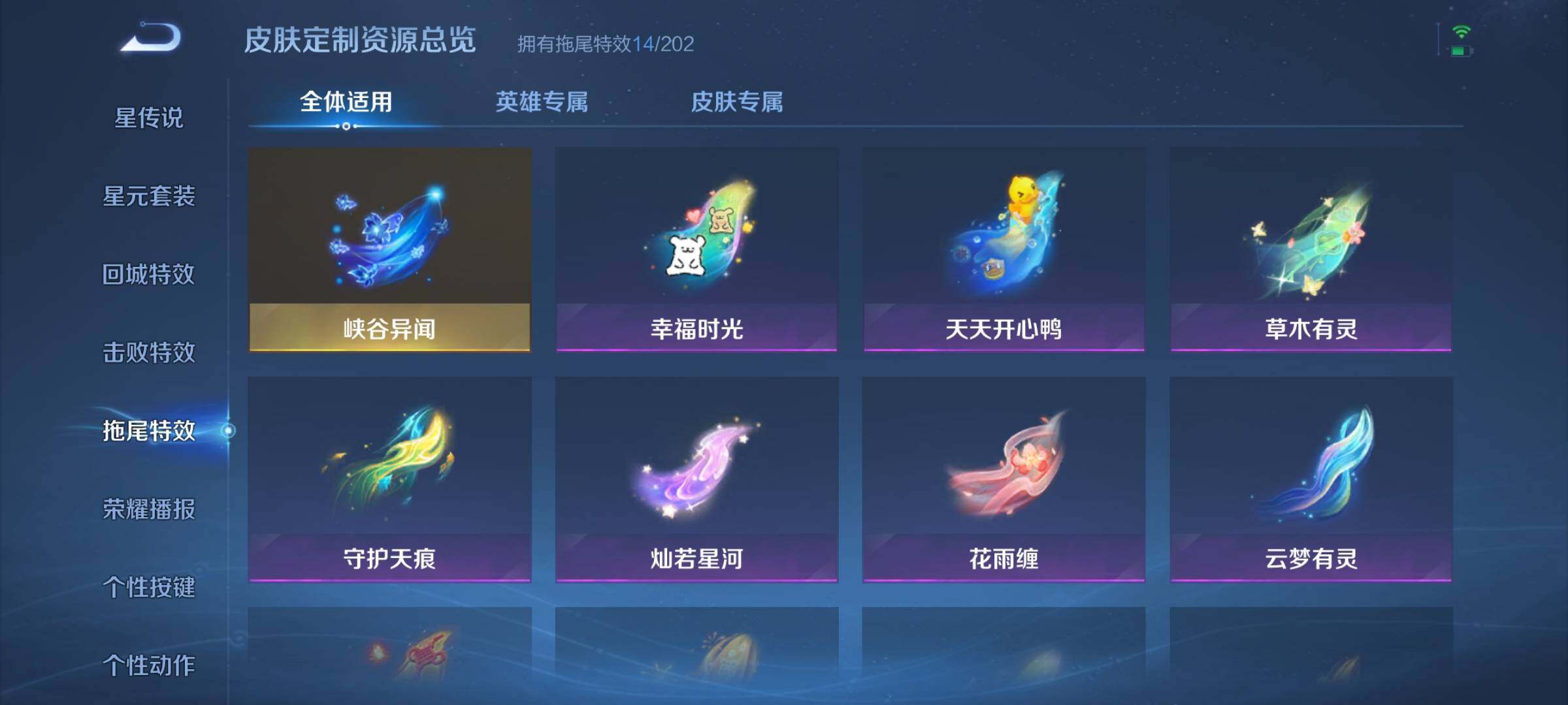 WZQM4235326王者荣耀账号详情图23