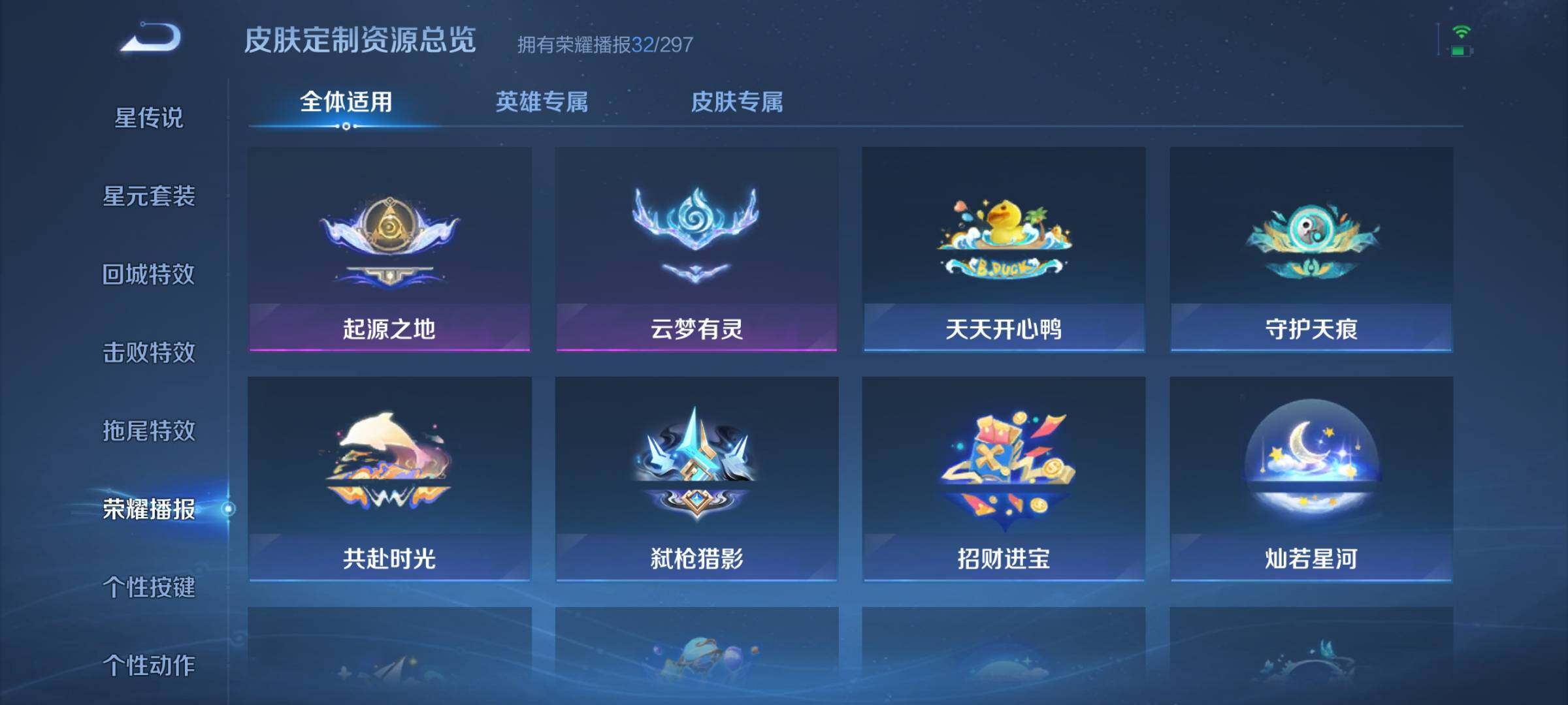 WZQM4235326王者荣耀账号详情图24