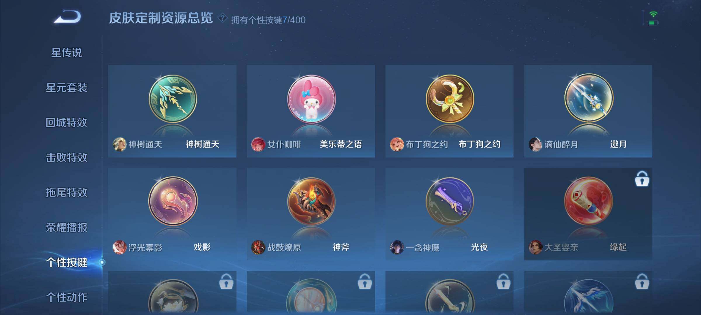 WZQM4235326王者荣耀账号详情图25