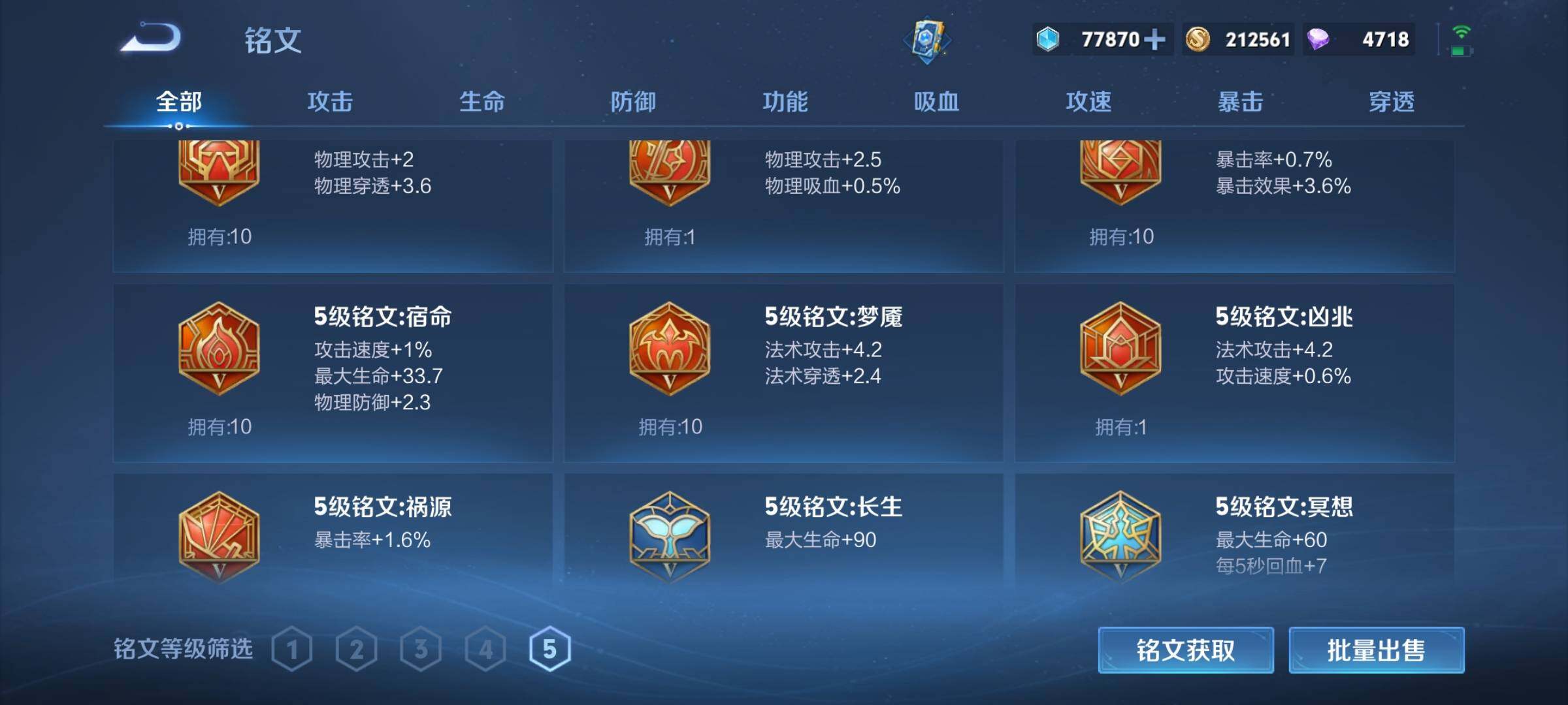 WZQM4235326王者荣耀账号详情图26