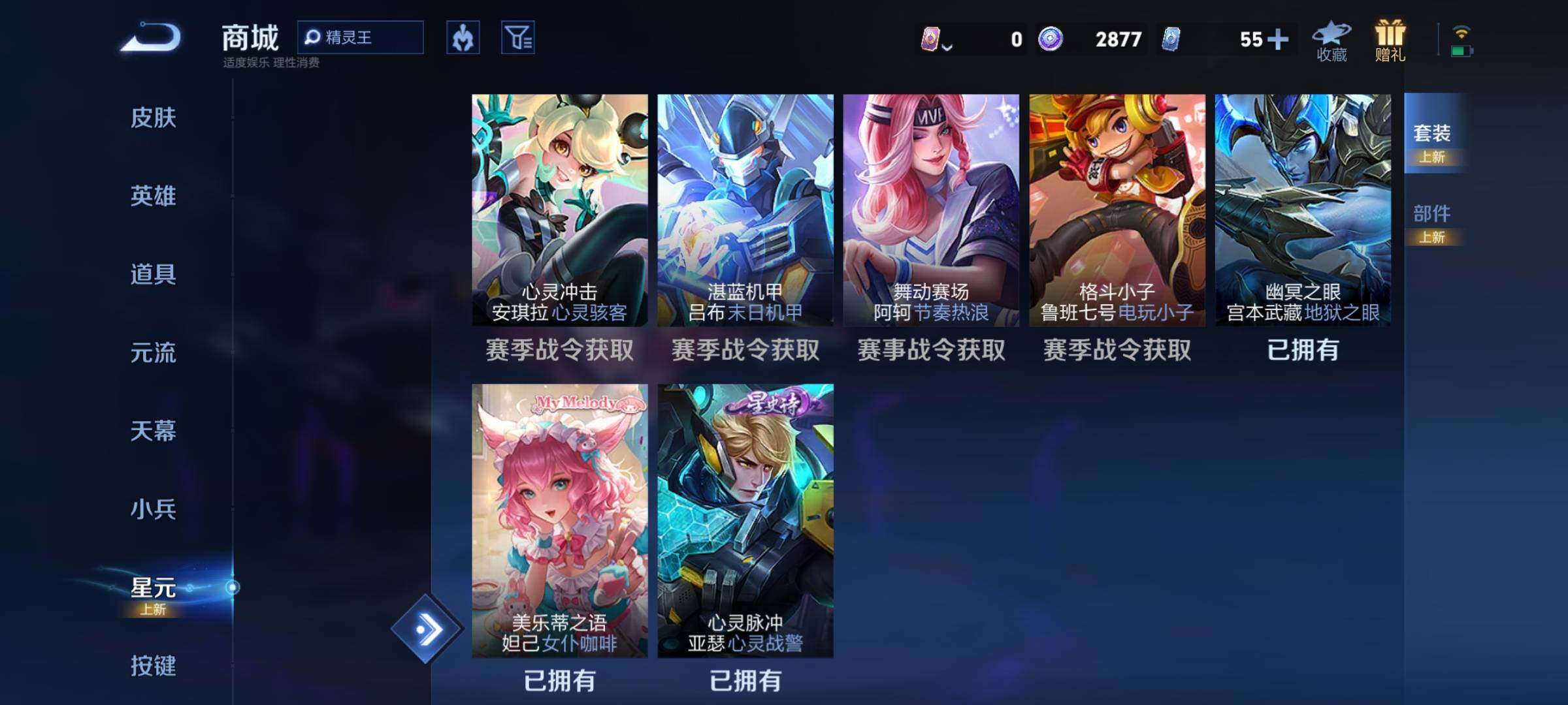 WZQM4235326王者荣耀账号详情图28