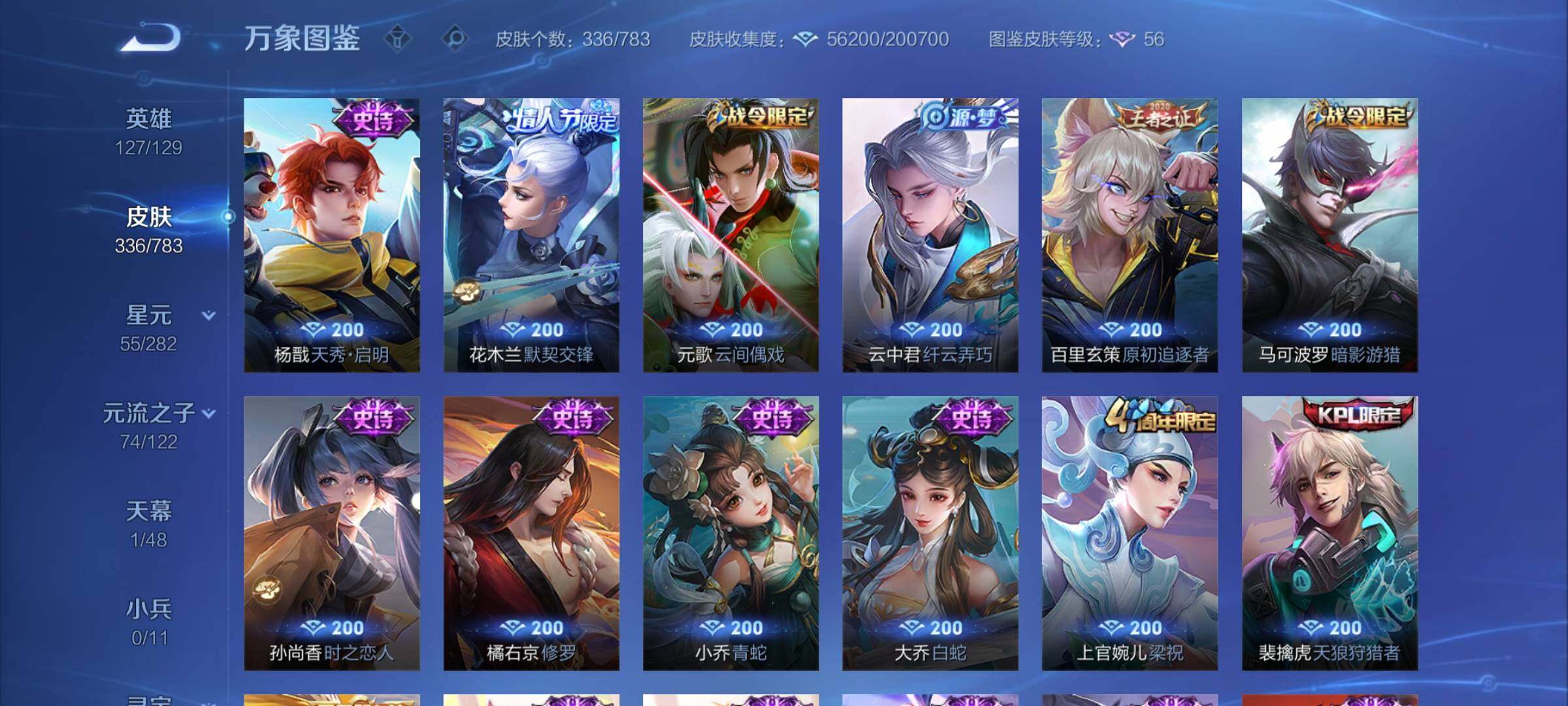 WZCMY4236041王者荣耀账号详情图14