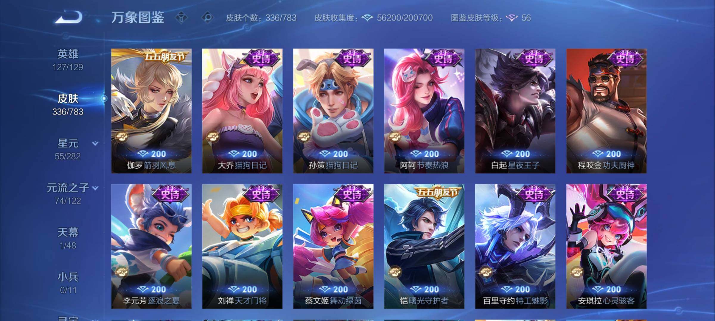 WZCMY4236041王者荣耀账号详情图15