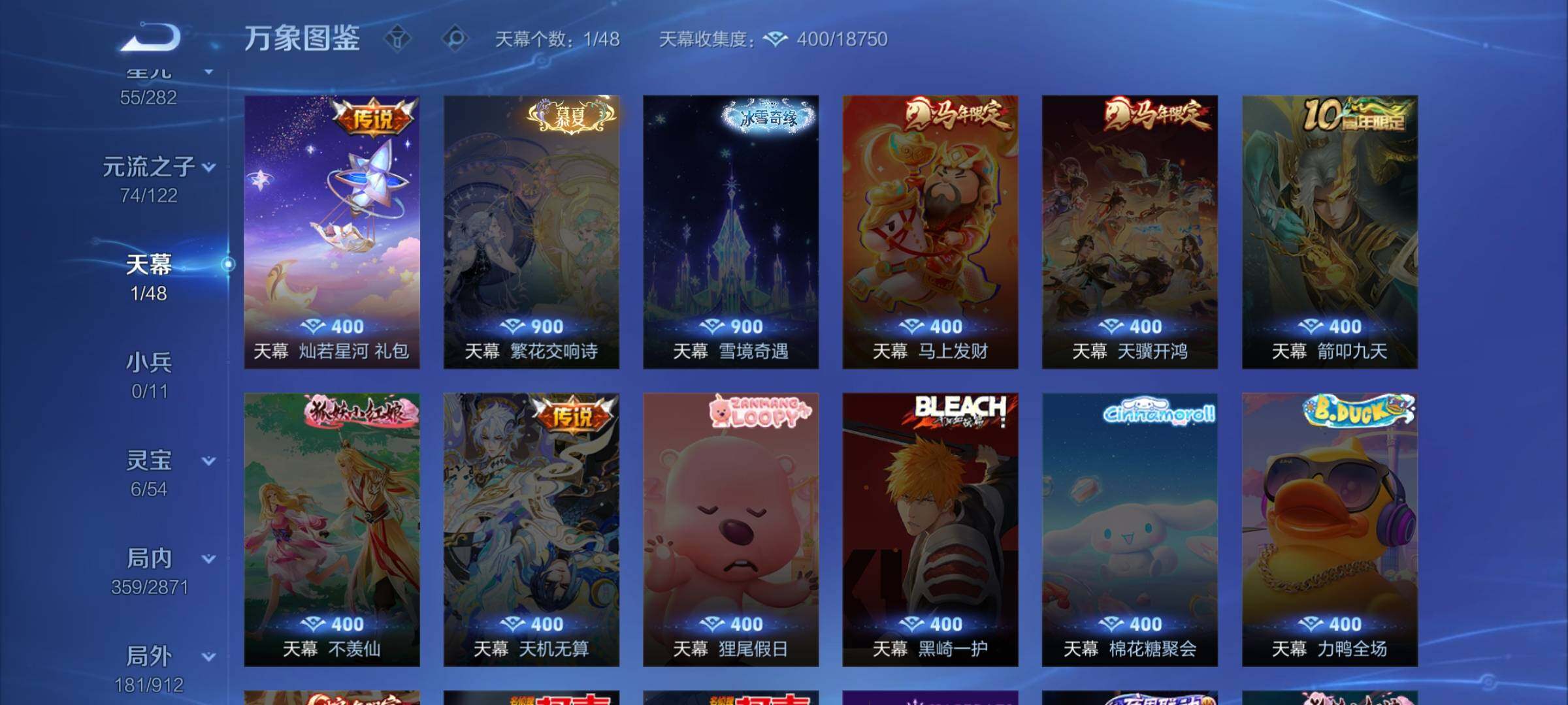 WZCMY4236041王者荣耀账号详情图20