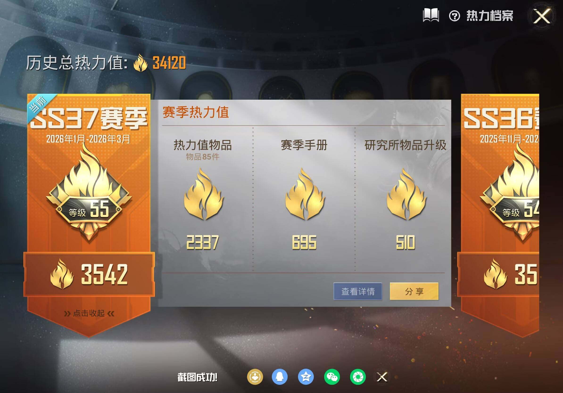 HPCMW4133506和平精英账号详情图2 HPCMW4133506和平精英账号详情图2