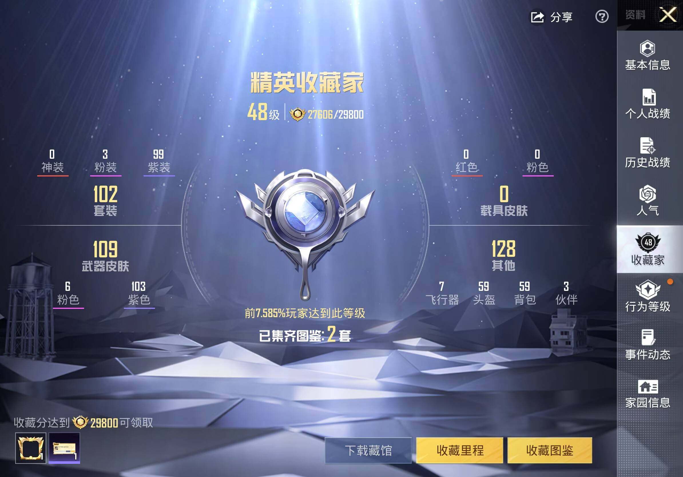 HPCMW4133506和平精英账号详情图3 HPCMW4133506和平精英账号详情图3