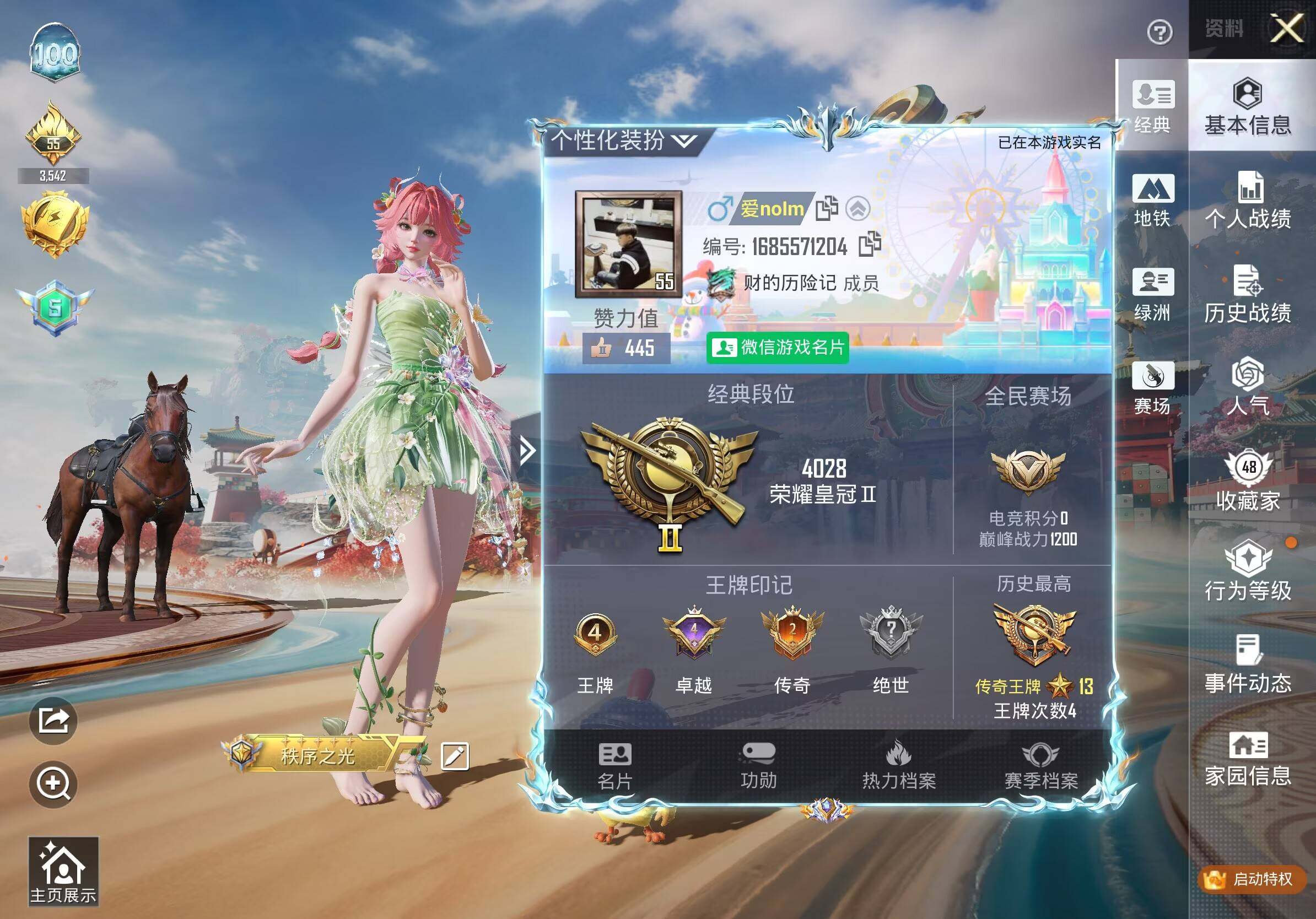 HPCMW4133506和平精英账号详情图4 HPCMW4133506和平精英账号详情图4