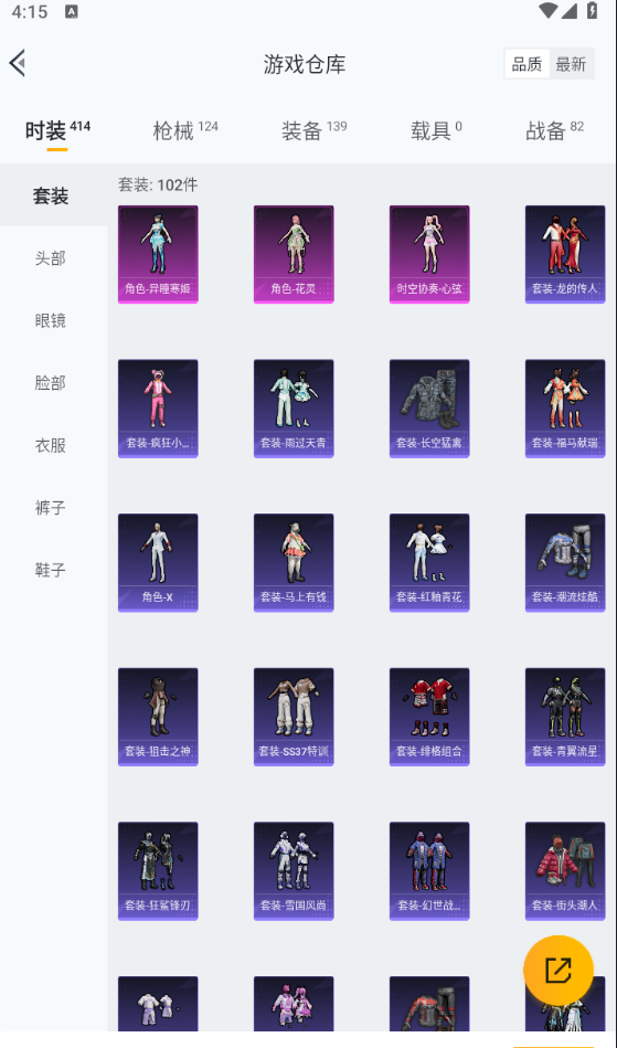 HPCMW4133506和平精英账号详情图6 HPCMW4133506和平精英账号详情图6