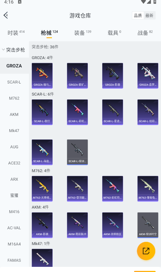 HPCMW4133506和平精英账号详情图7 HPCMW4133506和平精英账号详情图7