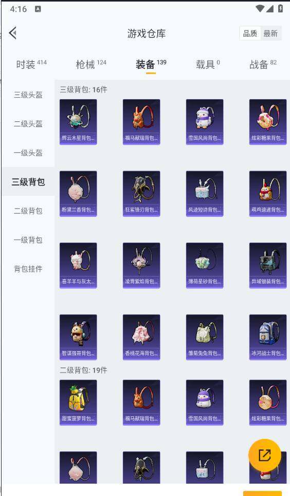 HPCMW4133506和平精英账号详情图9 HPCMW4133506和平精英账号详情图9