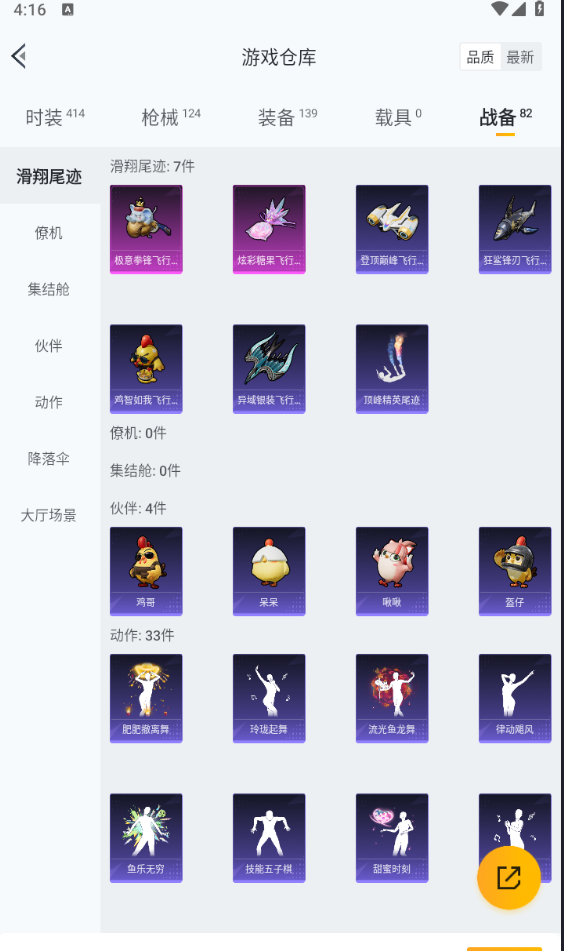 HPCMW4133506和平精英账号详情图10 HPCMW4133506和平精英账号详情图10