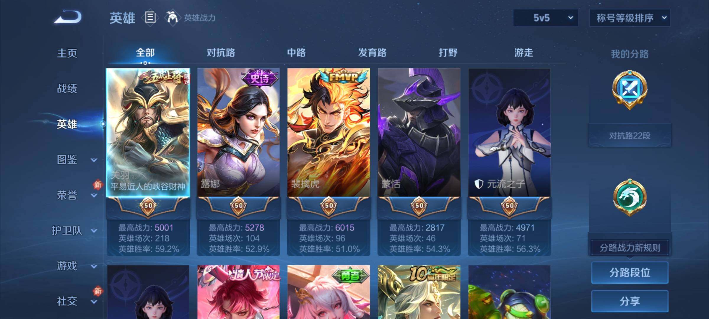 WZLX4236157王者荣耀账号详情图3