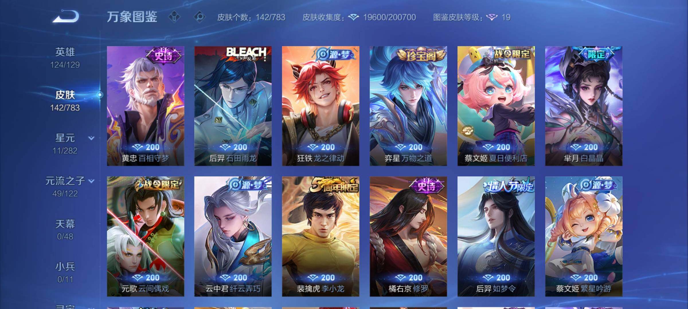 WZLX4236157王者荣耀账号详情图7