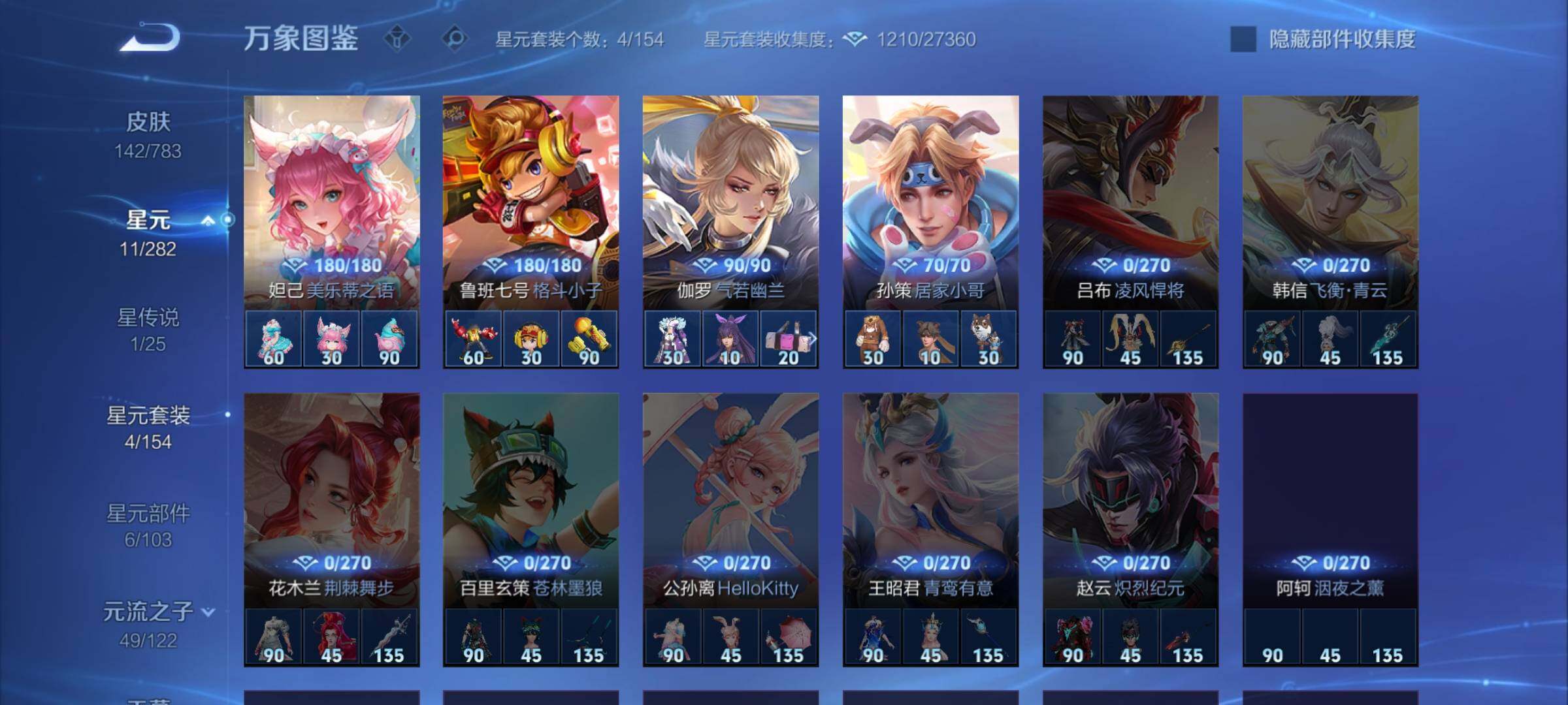 WZLX4236157王者荣耀账号详情图10