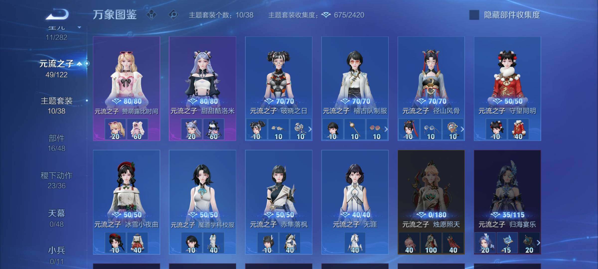 WZLX4236157王者荣耀账号详情图11