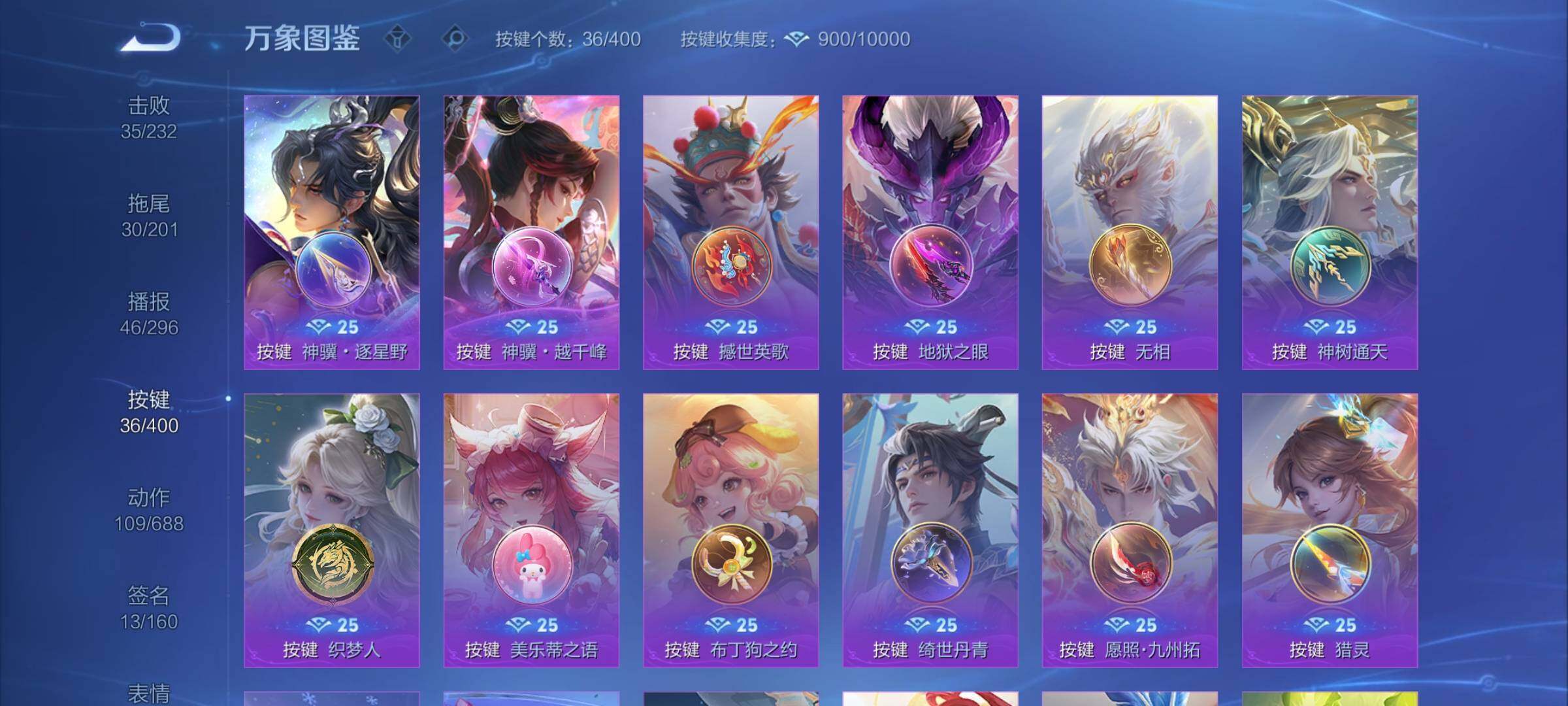 WZCMY4236041王者荣耀账号详情图21