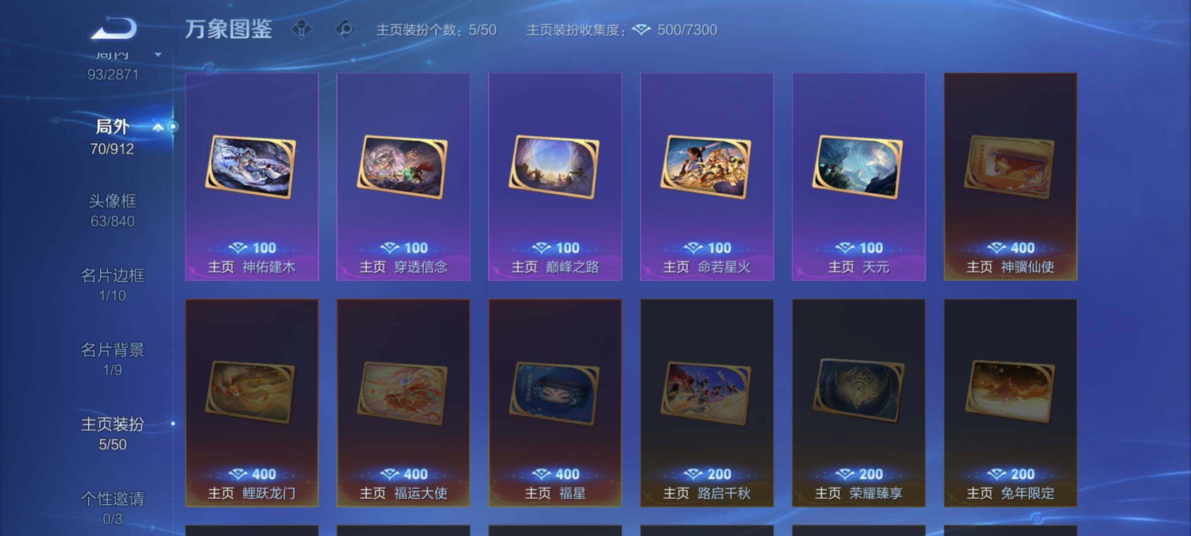 WZLX4236157王者荣耀账号详情图13