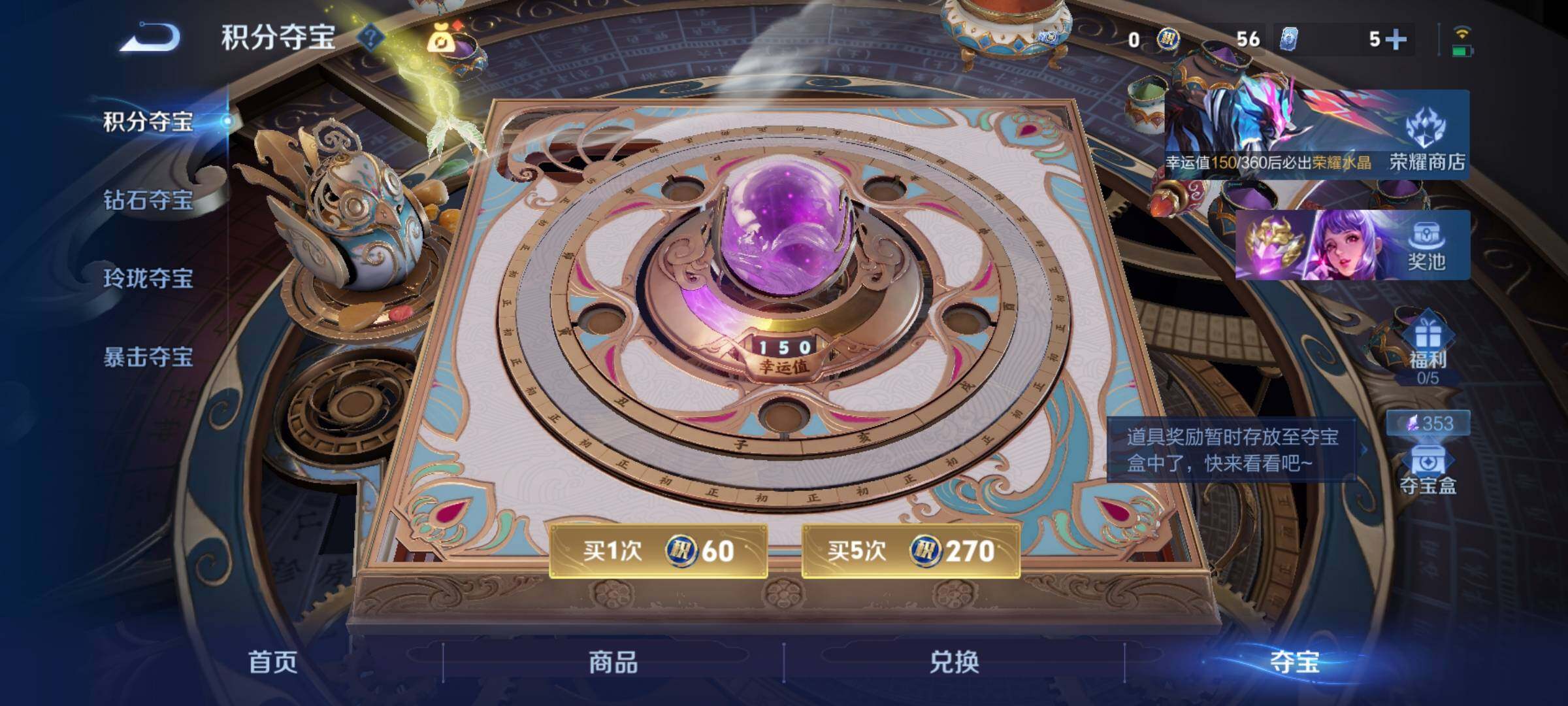 WZLX4236157王者荣耀账号详情图14