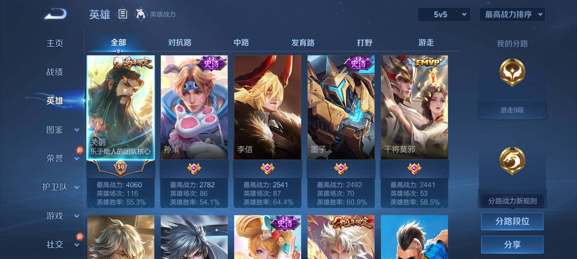 WZCMY4235933王者荣耀账号详情图3