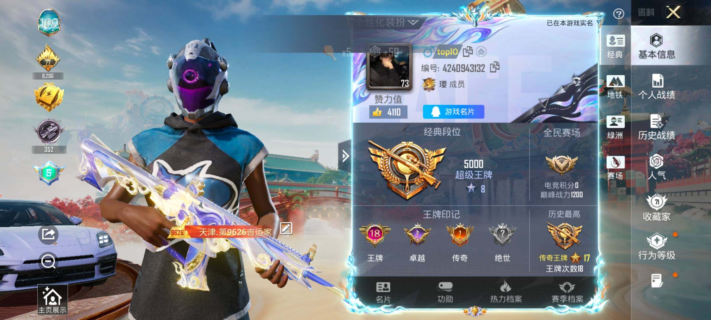 HPLX4133063和平精英账号详情图2