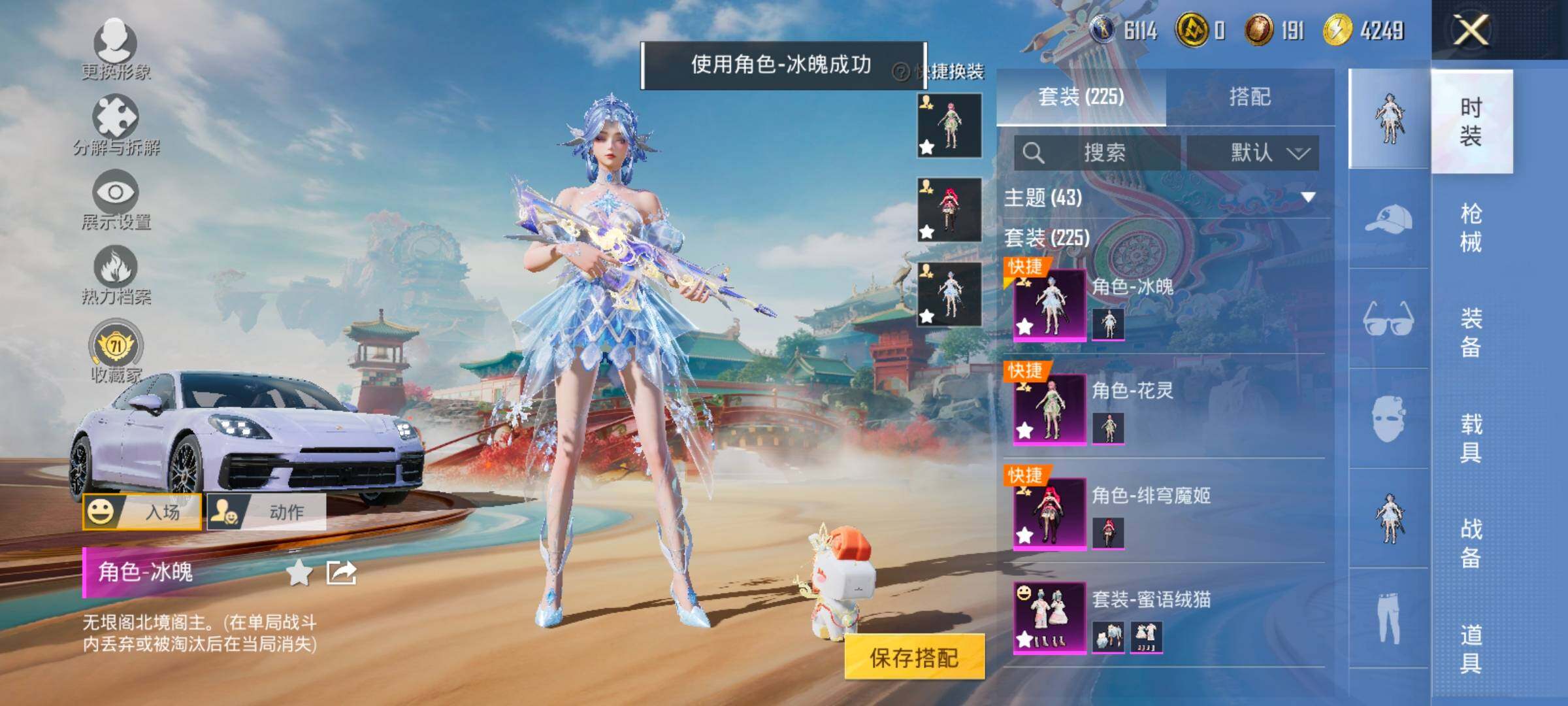 HPLX4133063和平精英账号详情图5