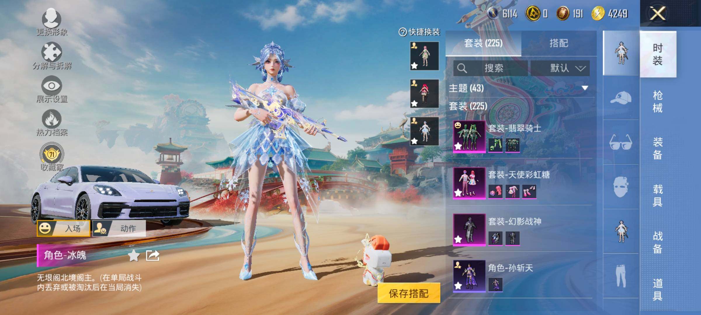 HPLX4133063和平精英账号详情图6