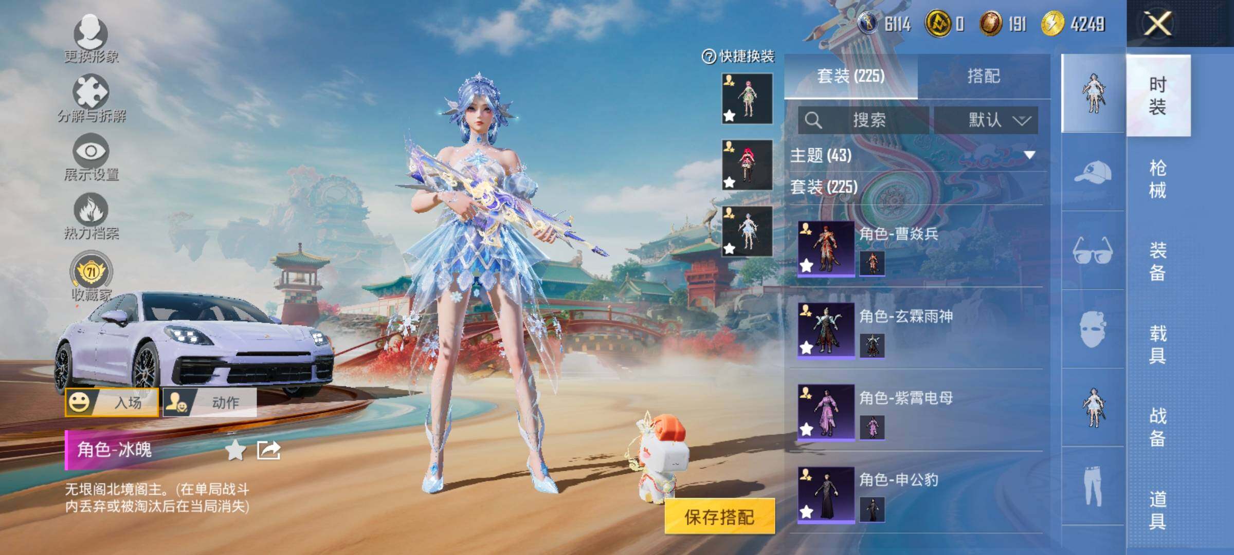 HPLX4133063和平精英账号详情图7