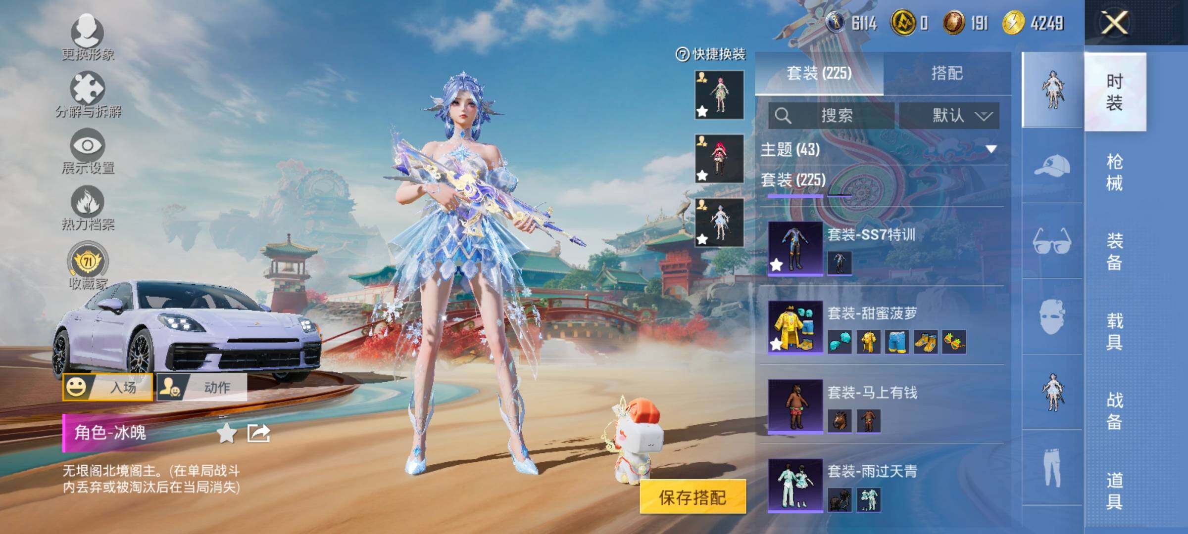 HPLX4133063和平精英账号详情图8